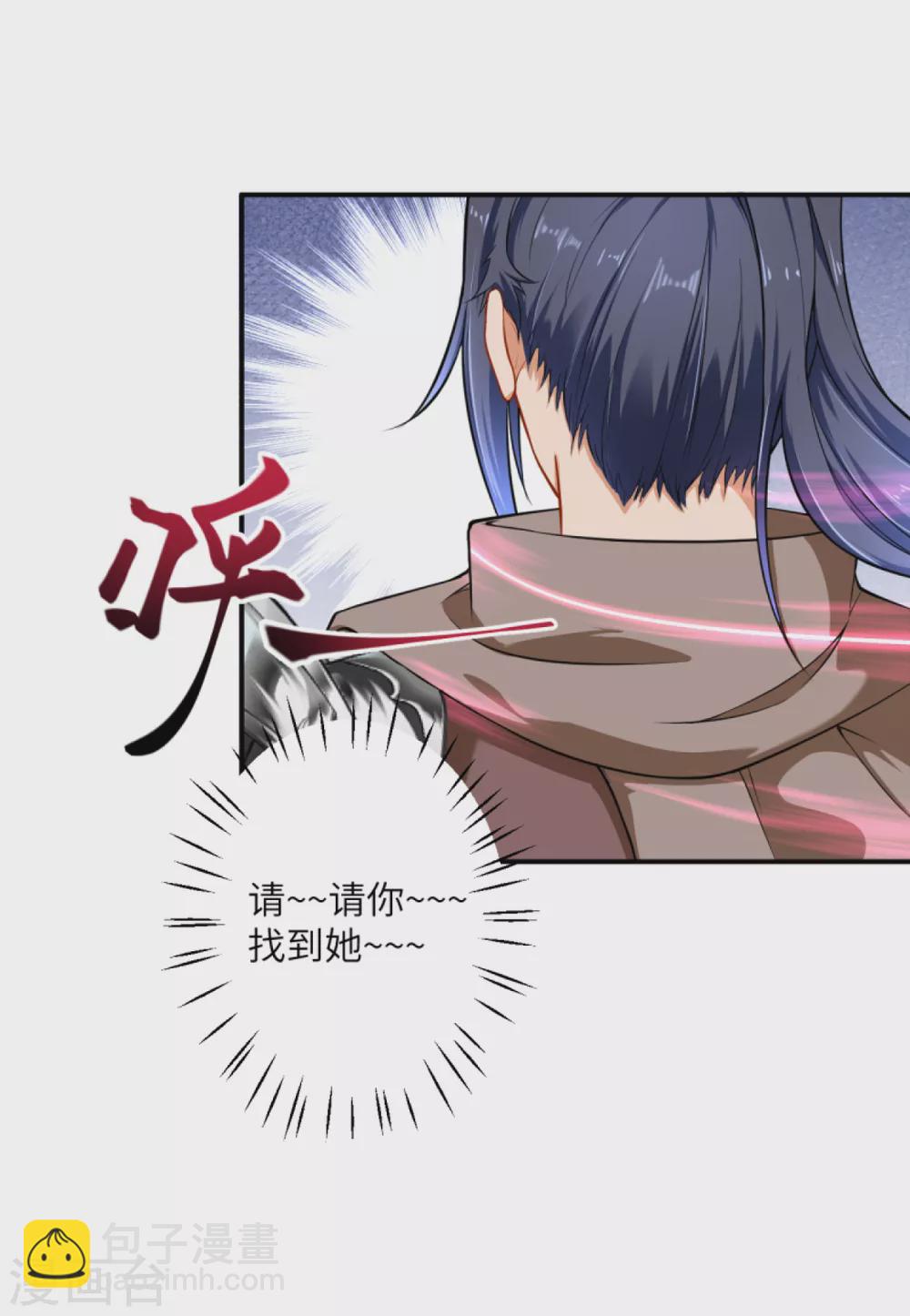 🍗逆天邪神 第299话 请你找到她！ 第19页