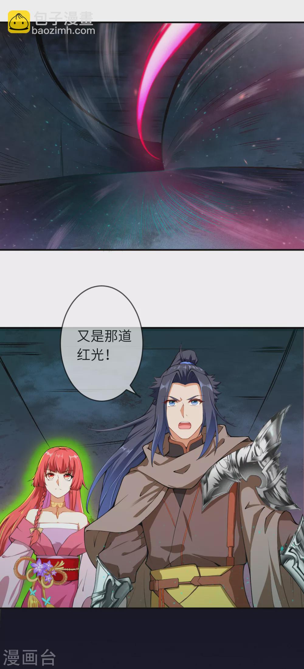 🍗逆天邪神 第299话 请你找到她！ 第20页