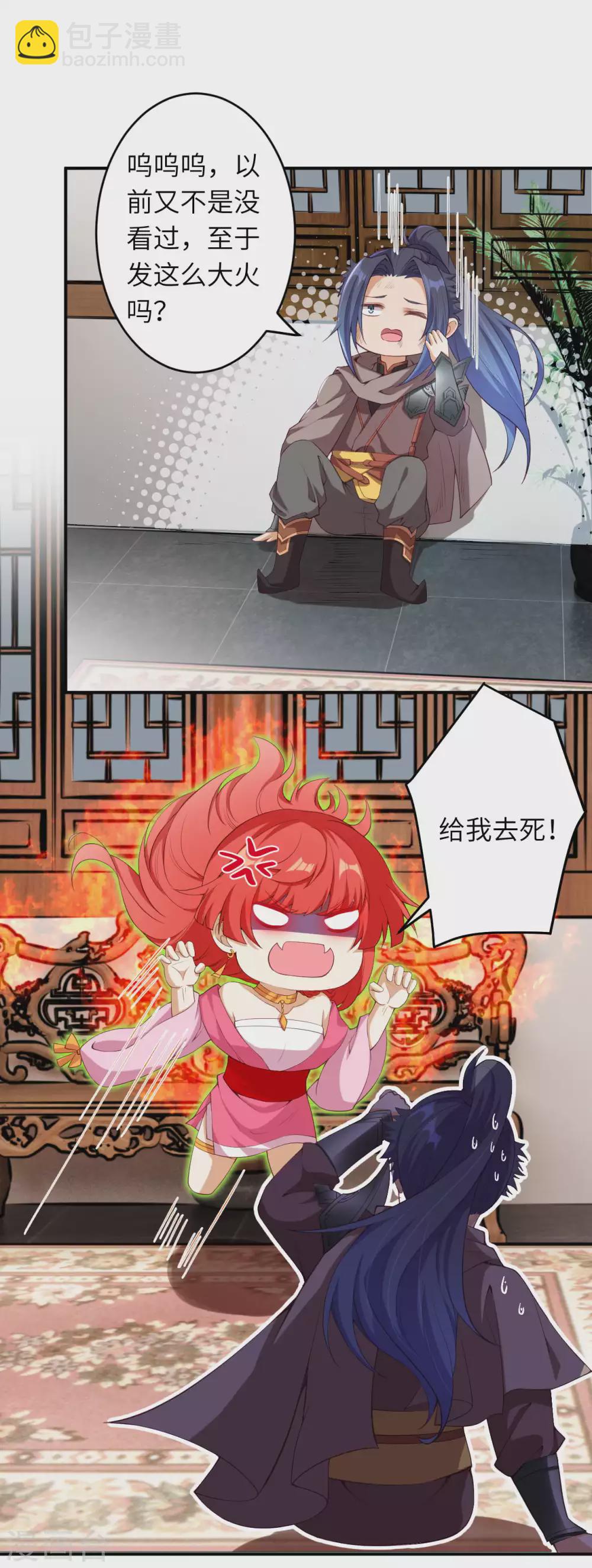 🍗逆天邪神 第299话 请你找到她！ 第4页