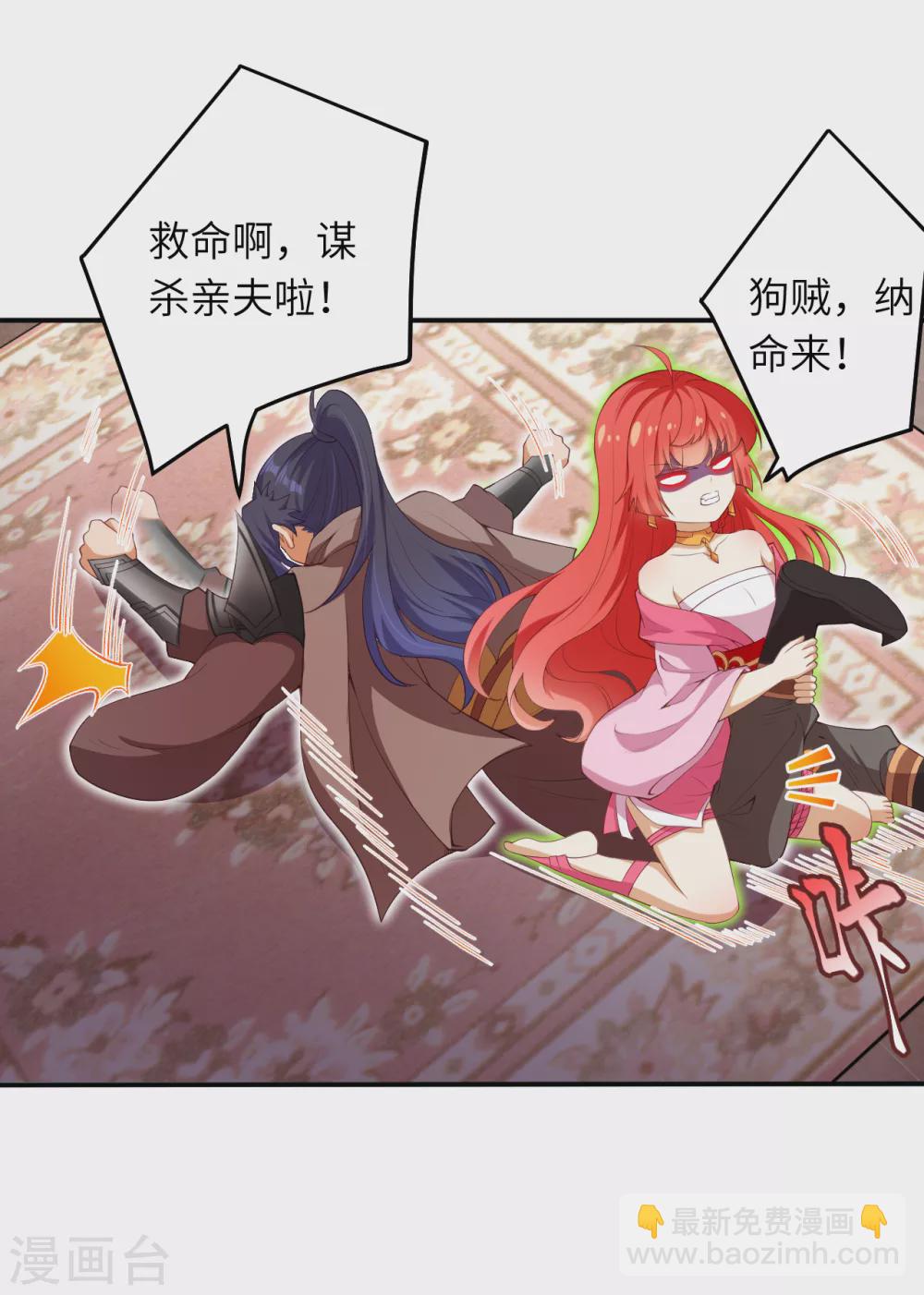 🍗逆天邪神 第299话 请你找到她！ 第5页