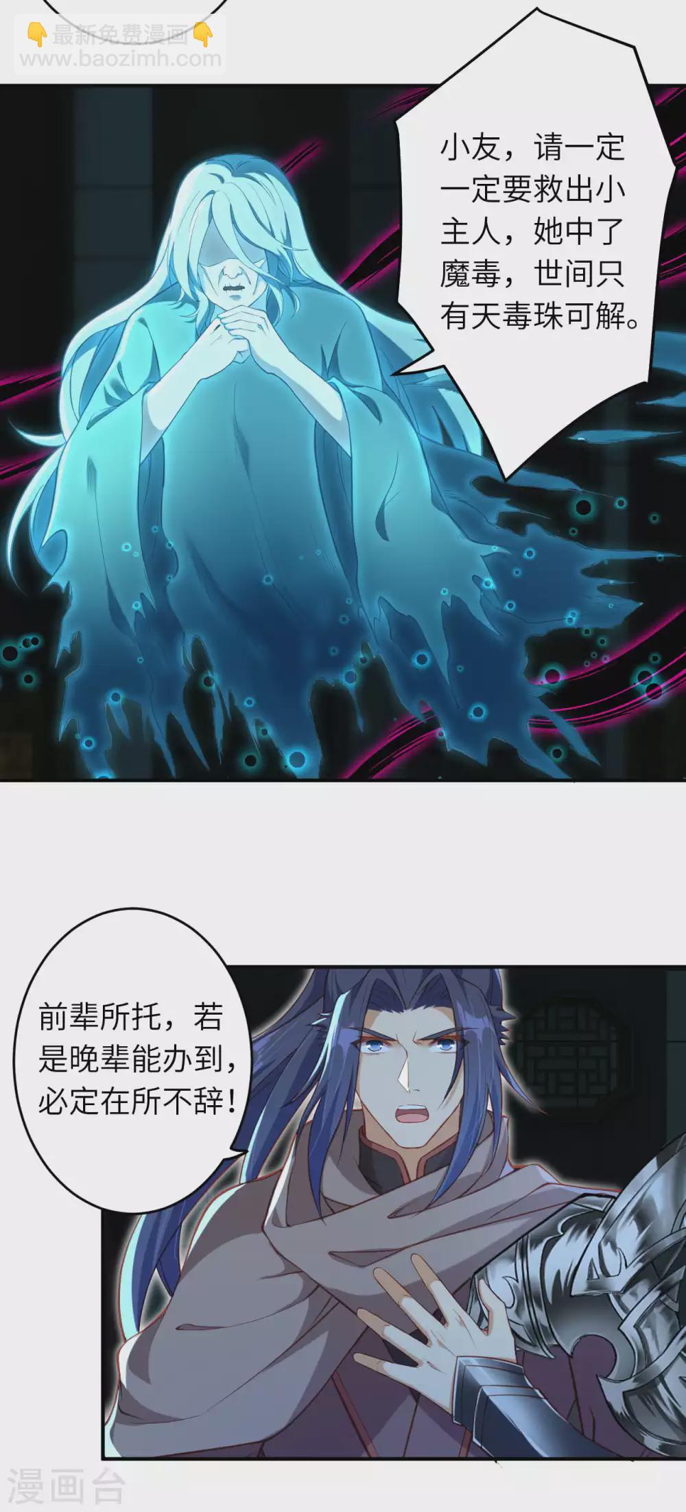 🍗逆天邪神 第300话 你以为谁都跟你一样妖孽！ 第13页