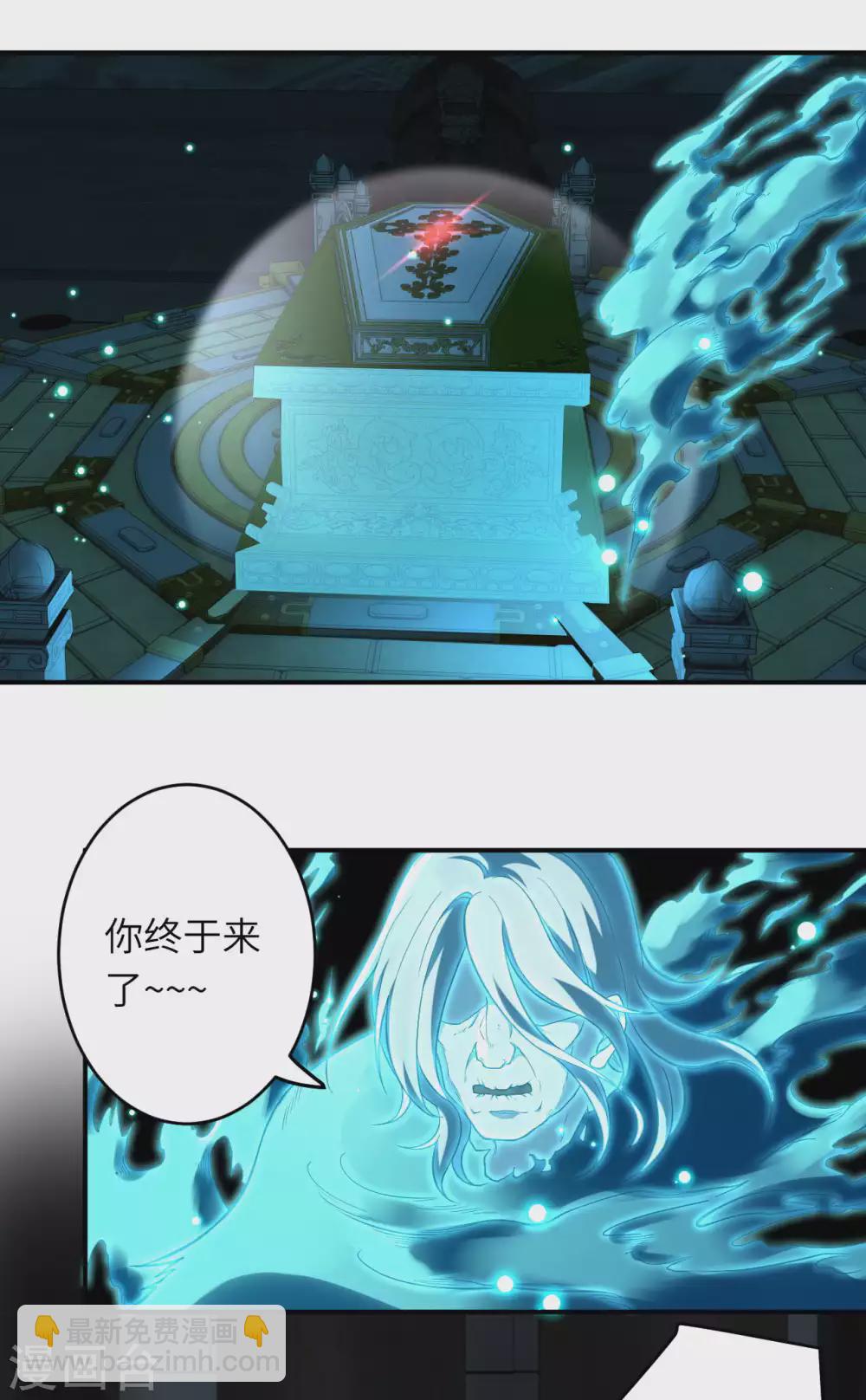 🍗逆天邪神 第300话 你以为谁都跟你一样妖孽！ 第9页