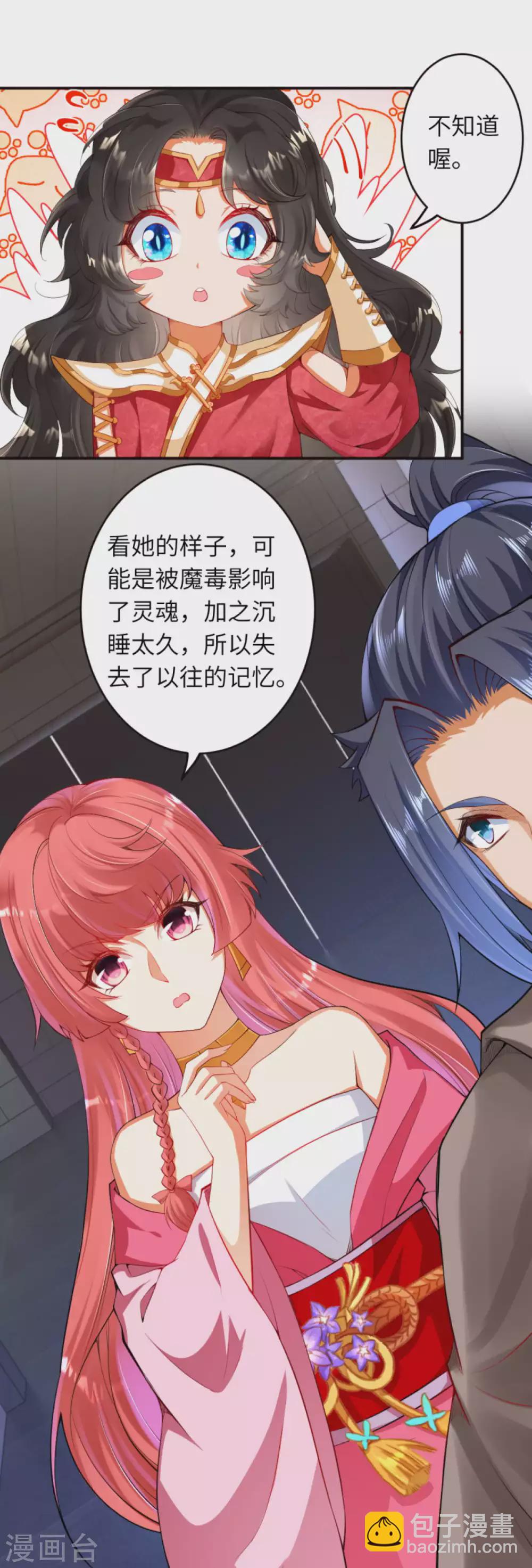 🍗逆天邪神 第302话 我要辣么长的剑！ 第10页