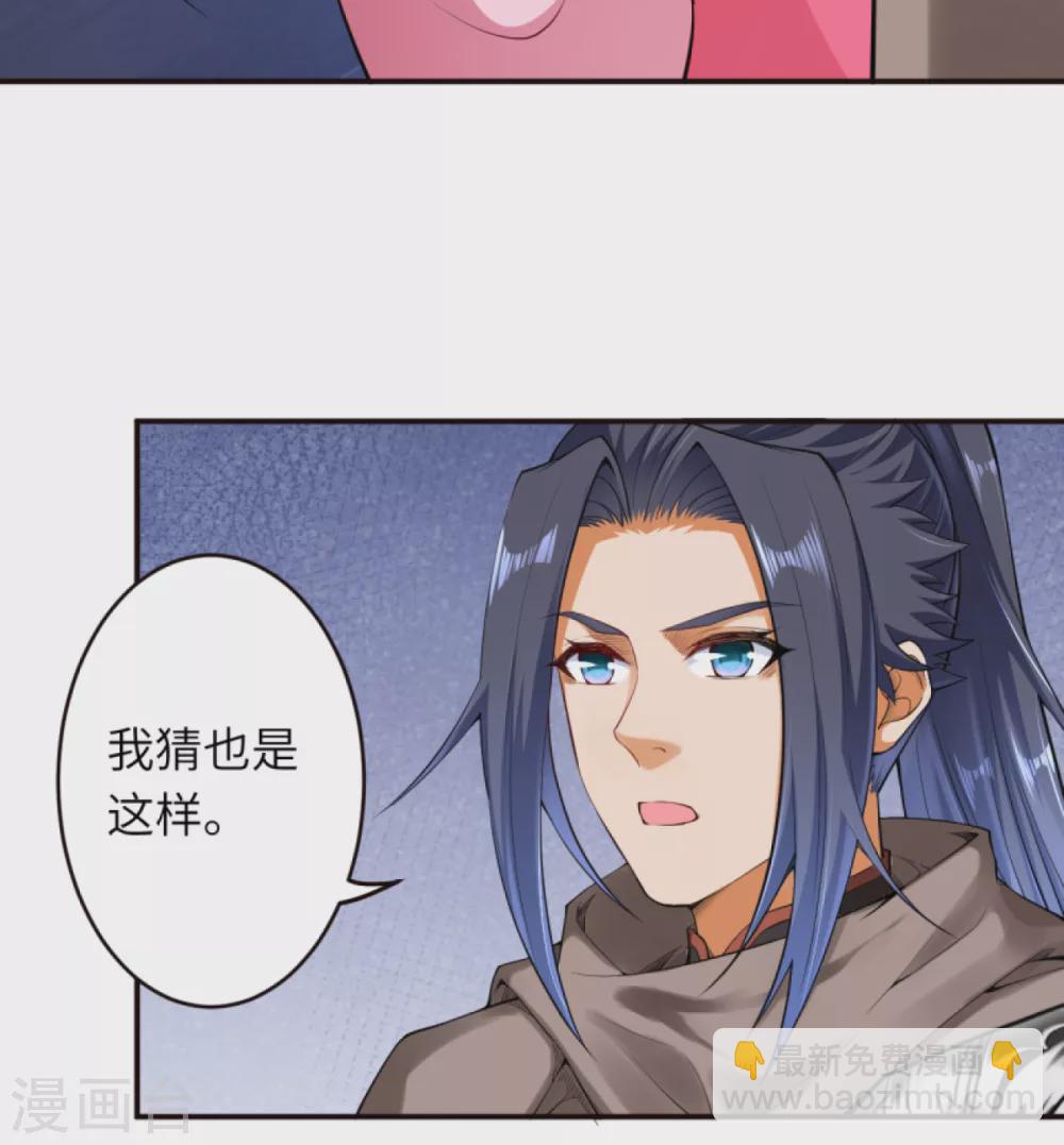 🍗逆天邪神 第302话 我要辣么长的剑！ 第11页