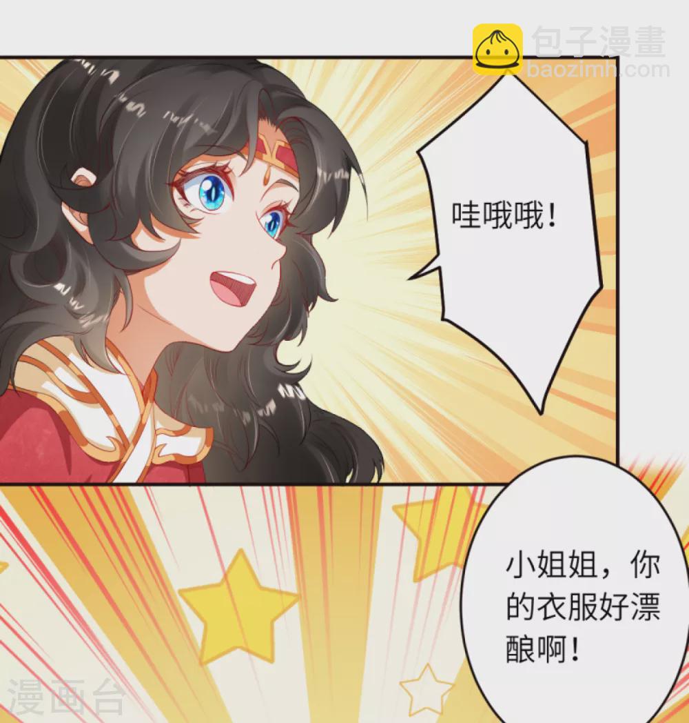 🍗逆天邪神 第302话 我要辣么长的剑！ 第12页