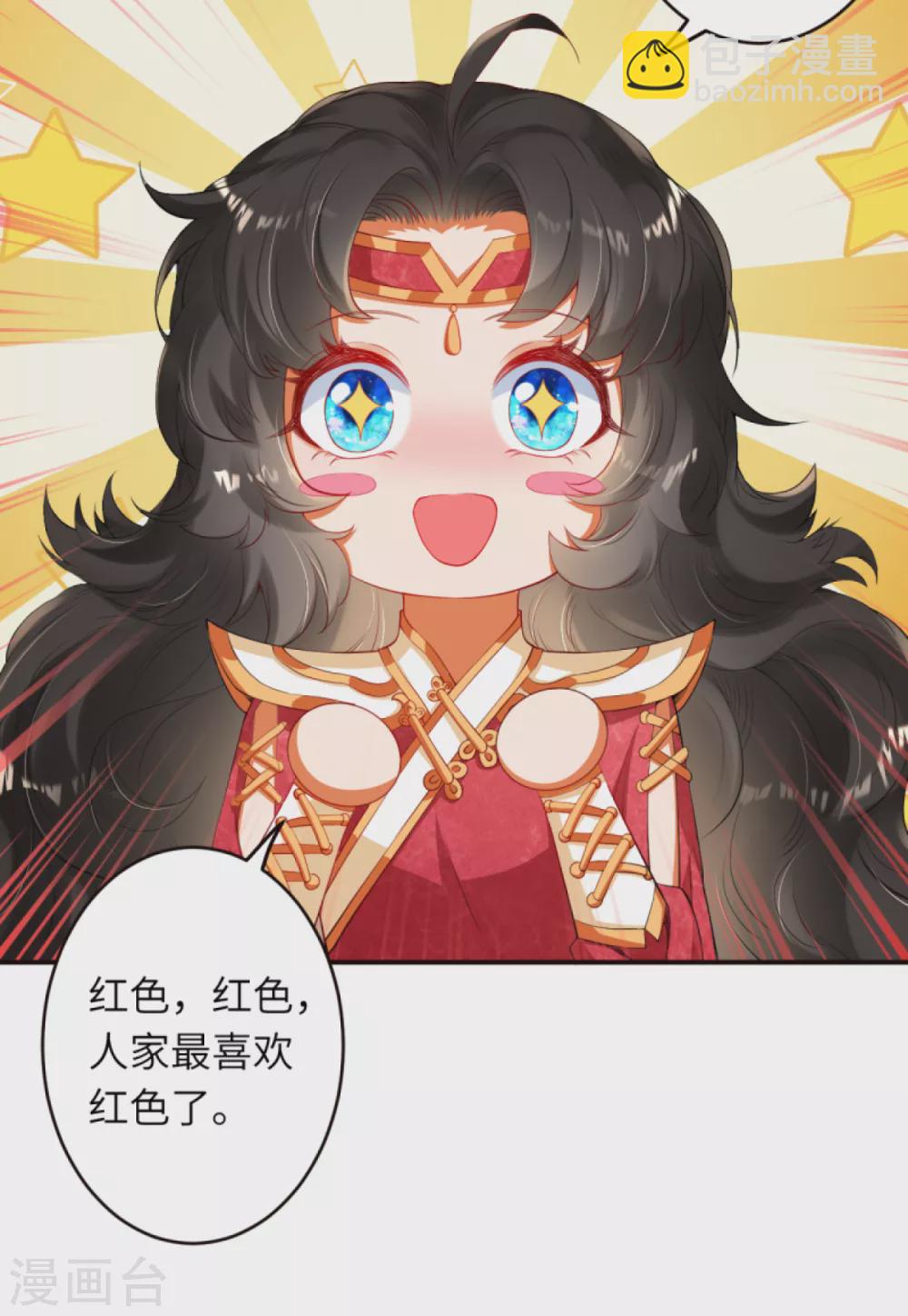 🍗逆天邪神 第302话 我要辣么长的剑！ 第13页