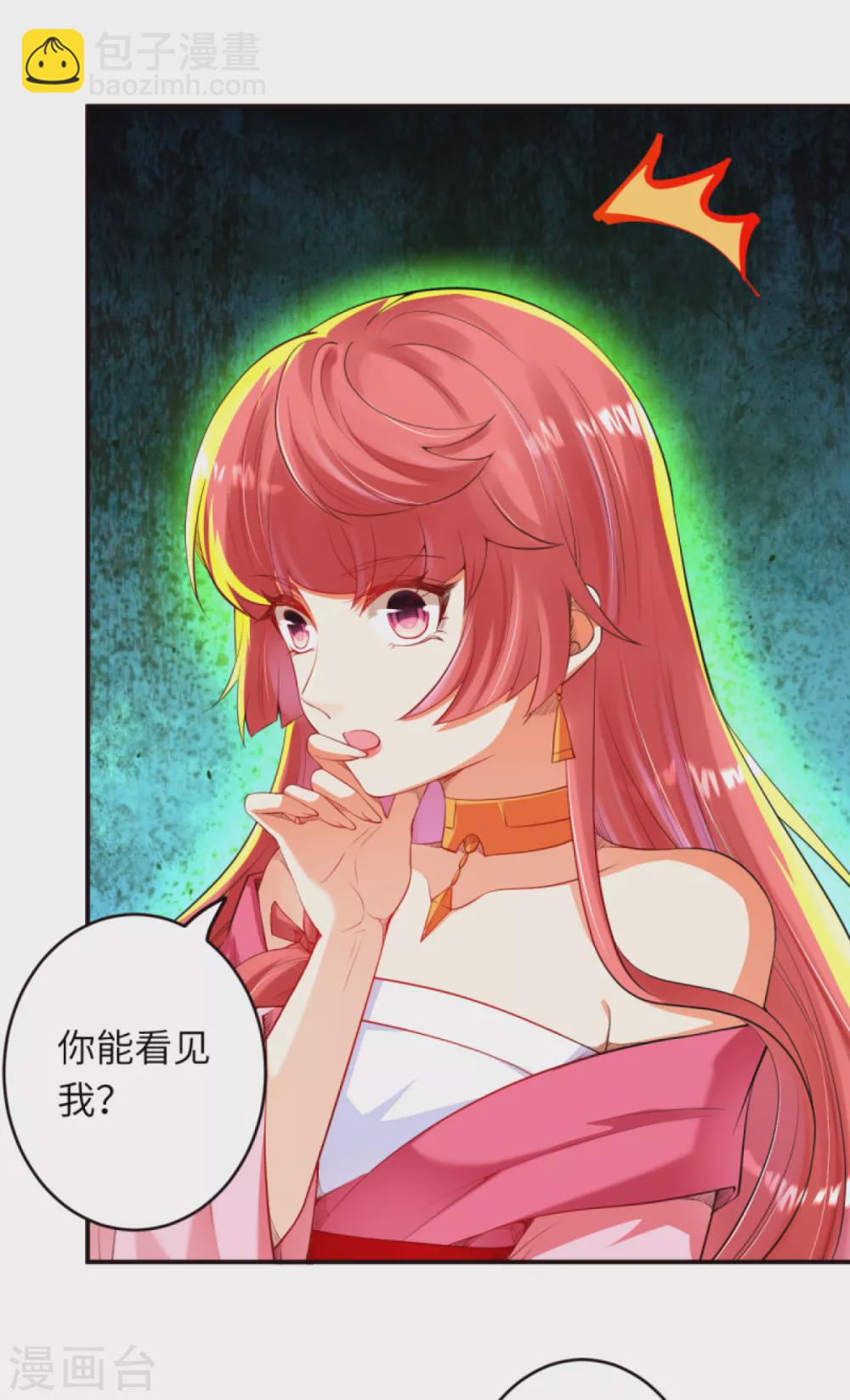 🍗逆天邪神 第302话 我要辣么长的剑！ 第14页
