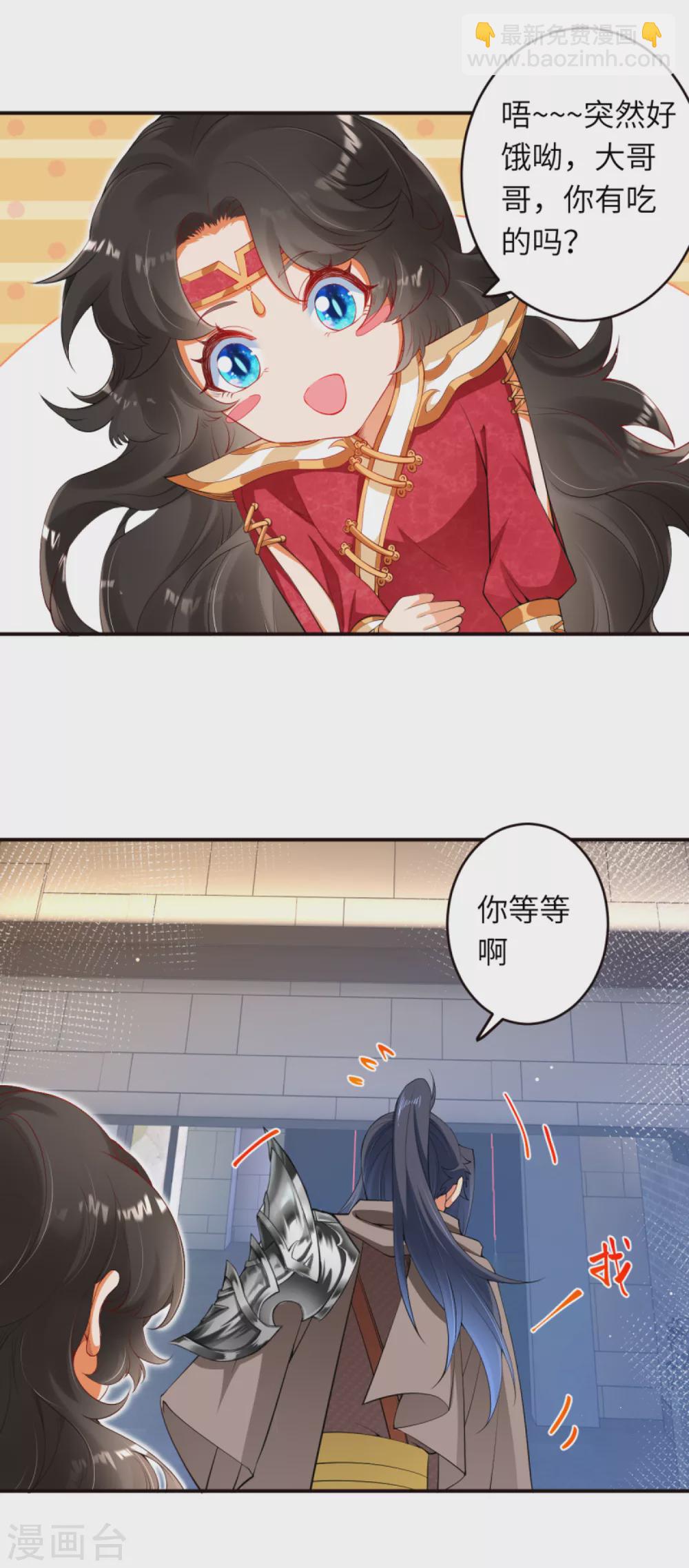🍗逆天邪神 第302话 我要辣么长的剑！ 第17页