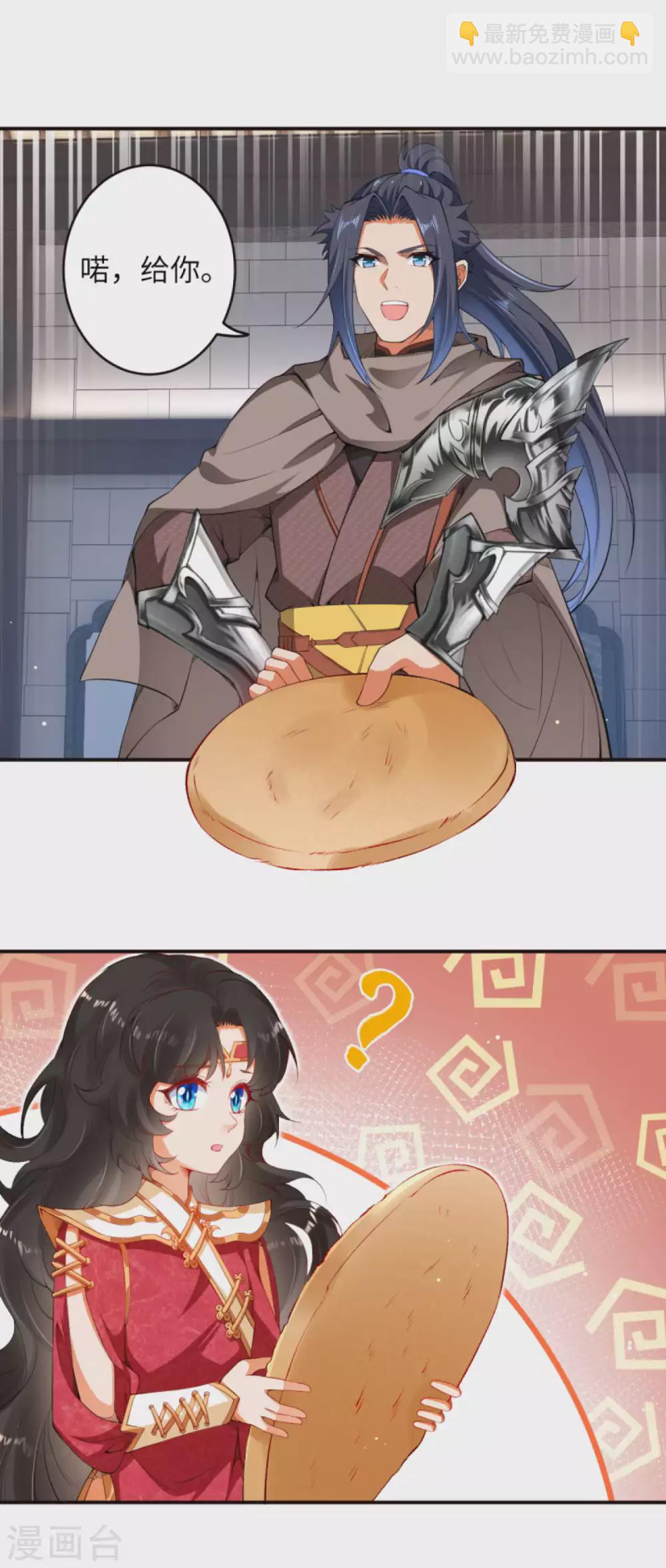 🍗逆天邪神 第302话 我要辣么长的剑！ 第18页