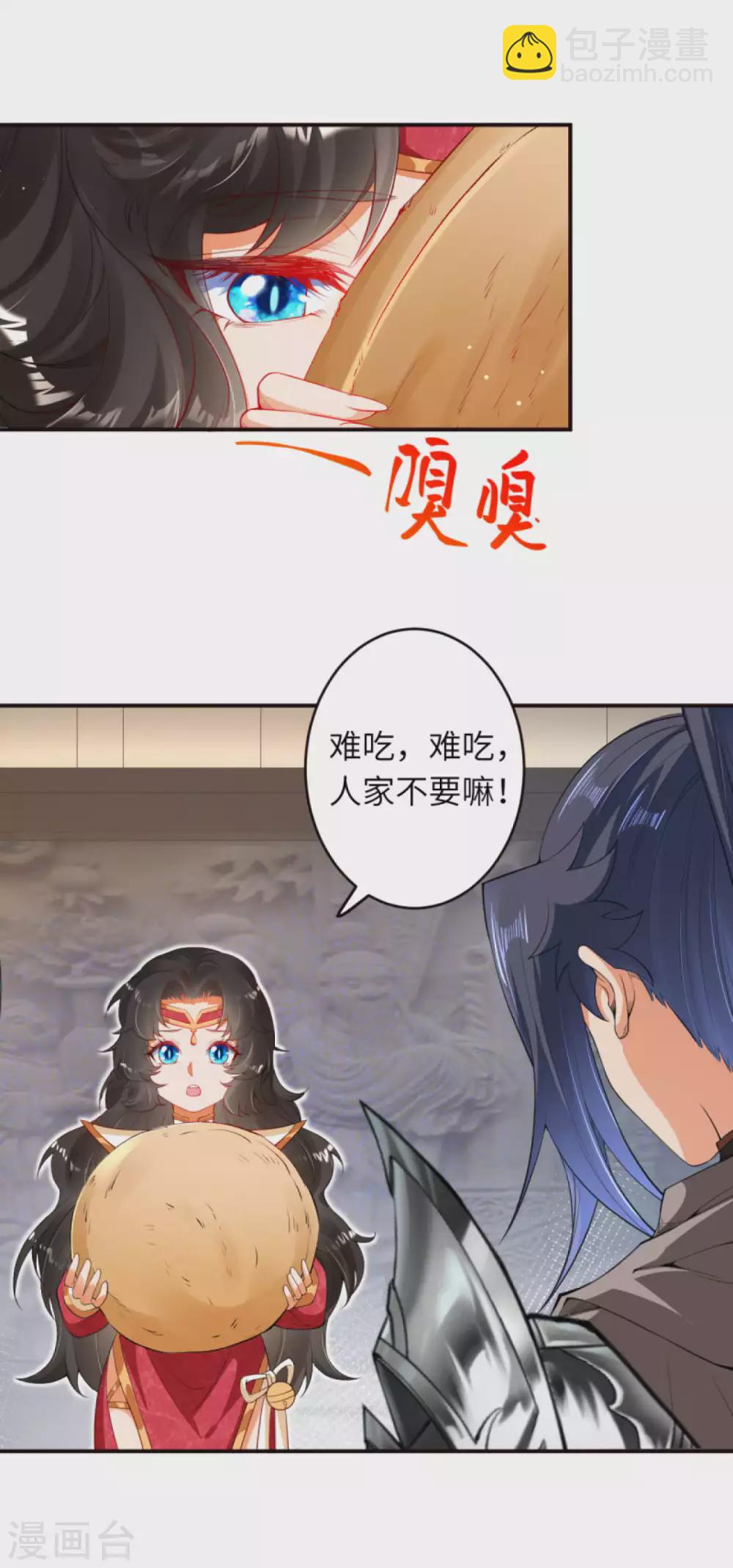 🍗逆天邪神 第302话 我要辣么长的剑！ 第19页