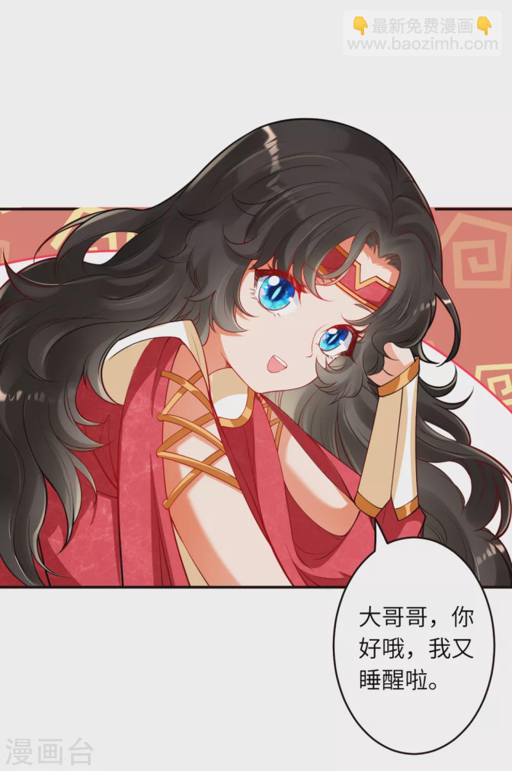 🍗逆天邪神 第302话 我要辣么长的剑！ 第6页