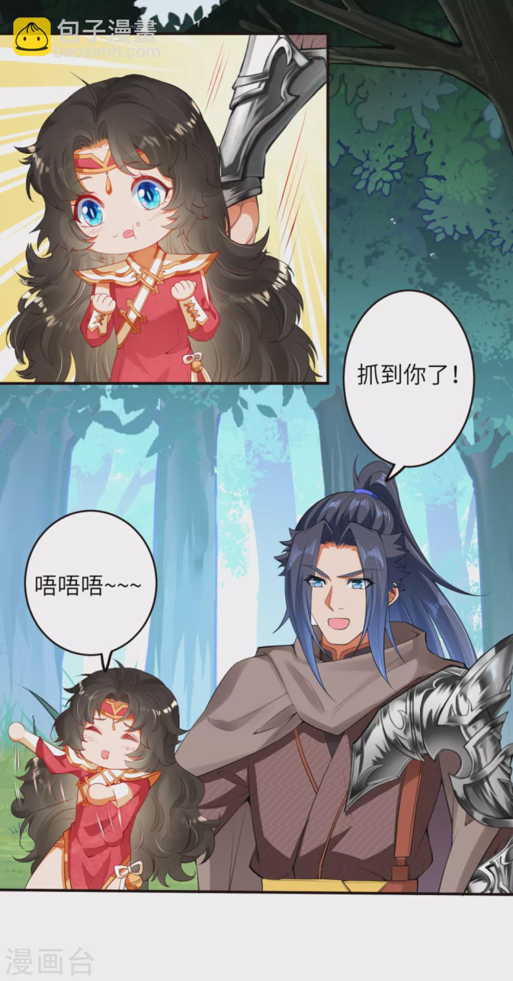 🍗逆天邪神 第304话 龙阙，你死的好惨！ 第3页