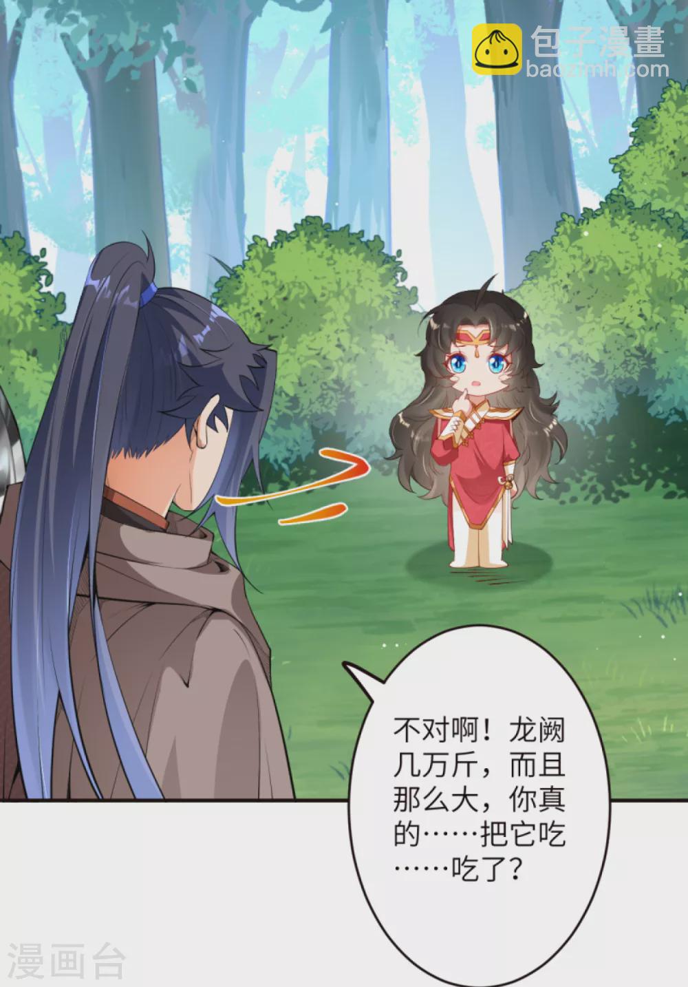 🍗逆天邪神 第304话 龙阙，你死的好惨！ 第9页