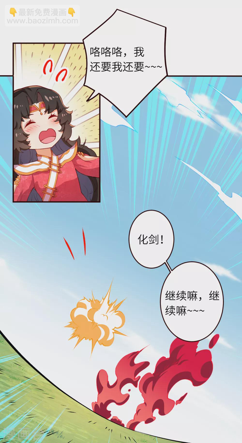 🍗逆天邪神 第308话 化剑 第10页