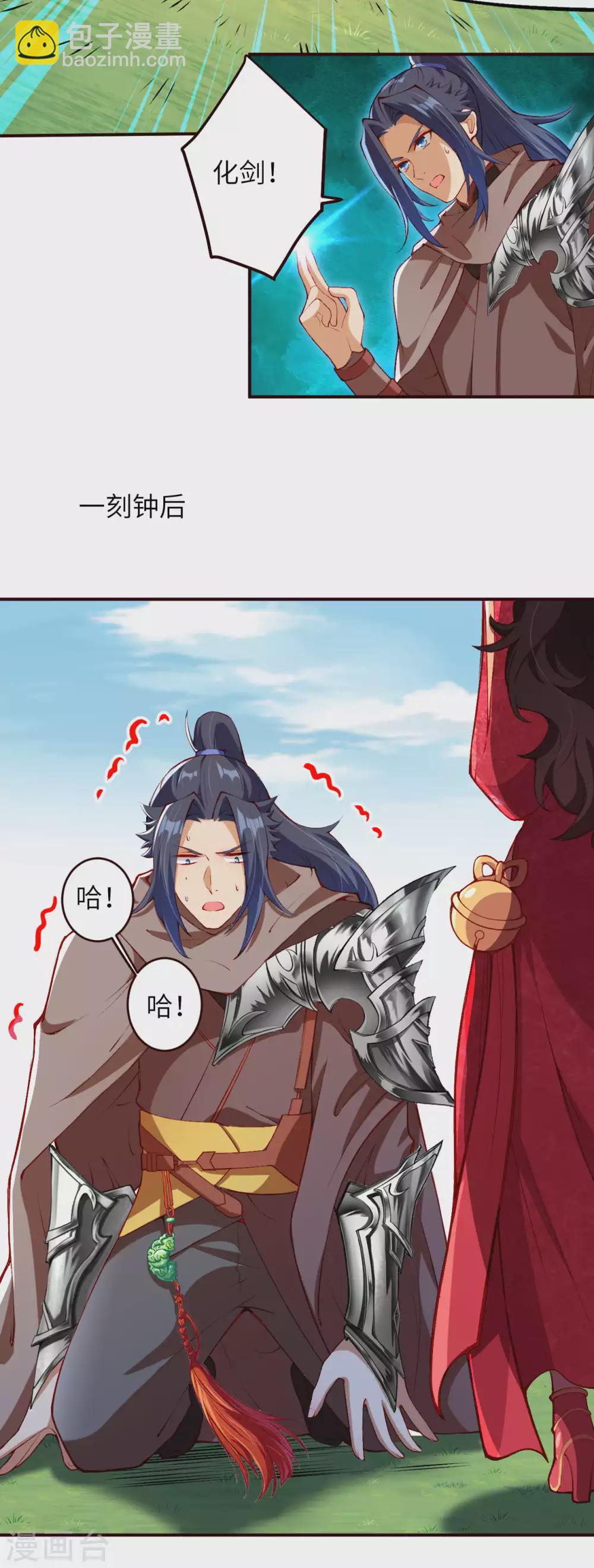 🍗逆天邪神 第308话 化剑 第11页