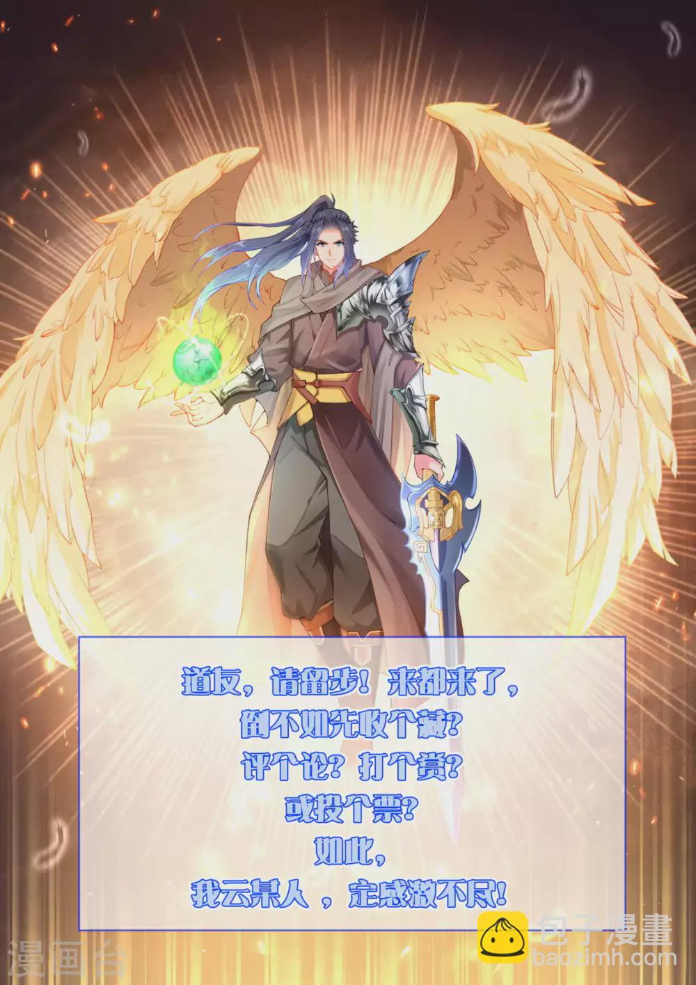 🍗逆天邪神 第308话 化剑 第12页