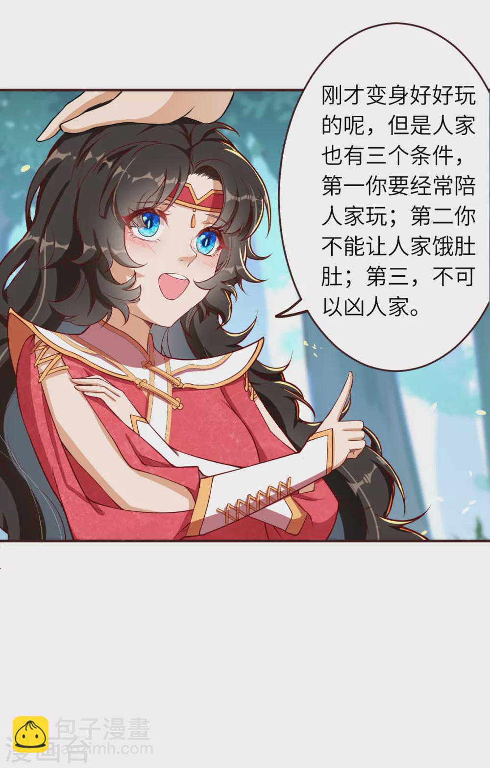 🍗逆天邪神 第308话 化剑 第5页