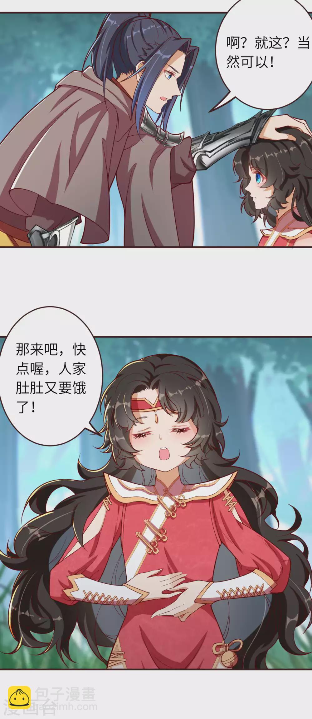 🍗逆天邪神 第308话 化剑 第6页