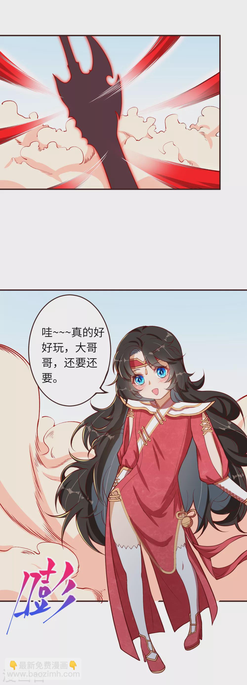 🍗逆天邪神 第308话 化剑 第9页