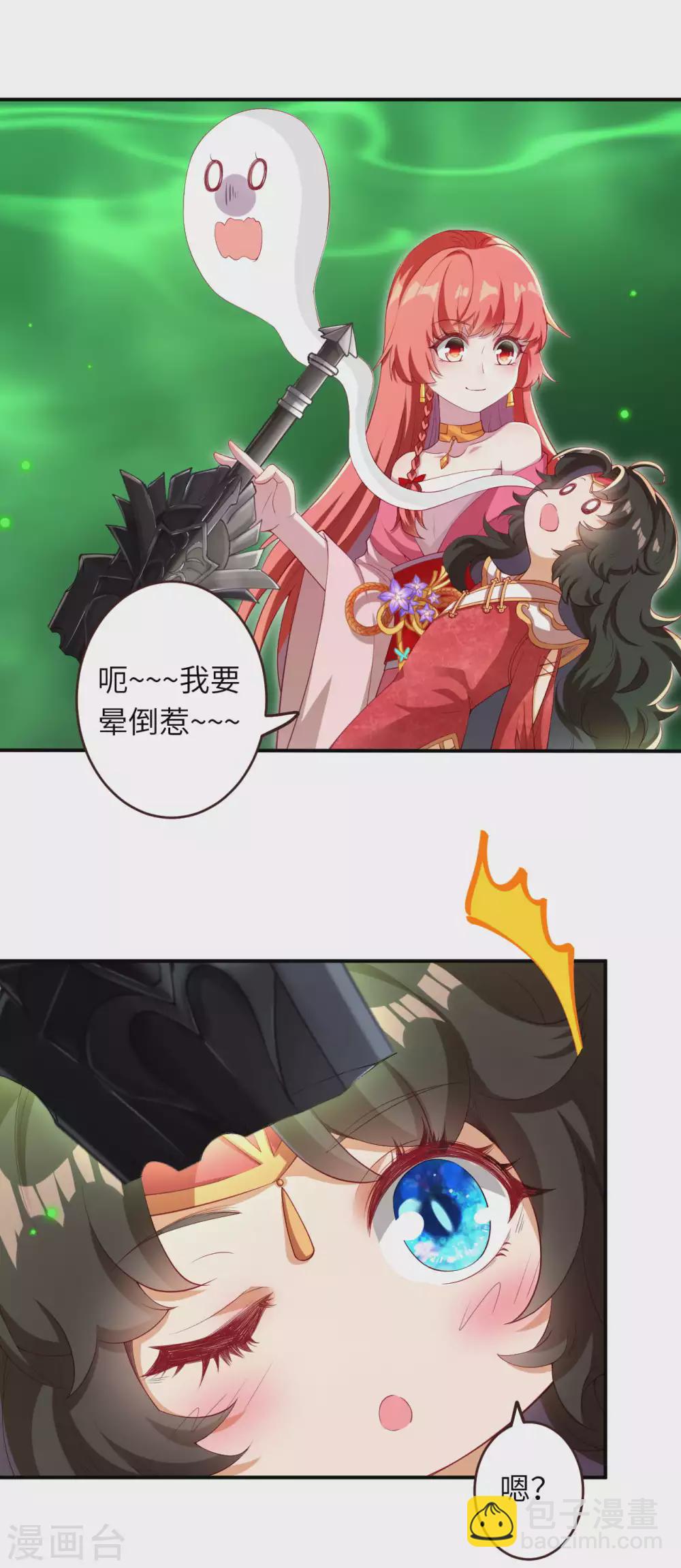 🍗逆天邪神 第310话 绑定契约 第10页