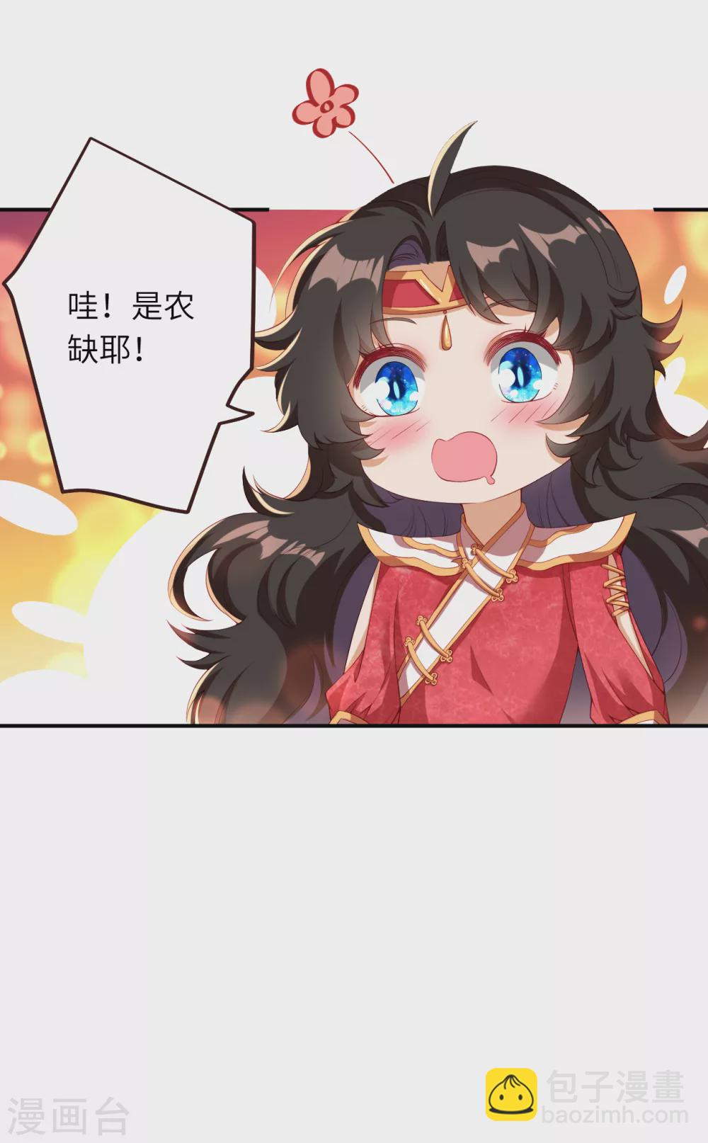 🍗逆天邪神 第310话 绑定契约 第11页