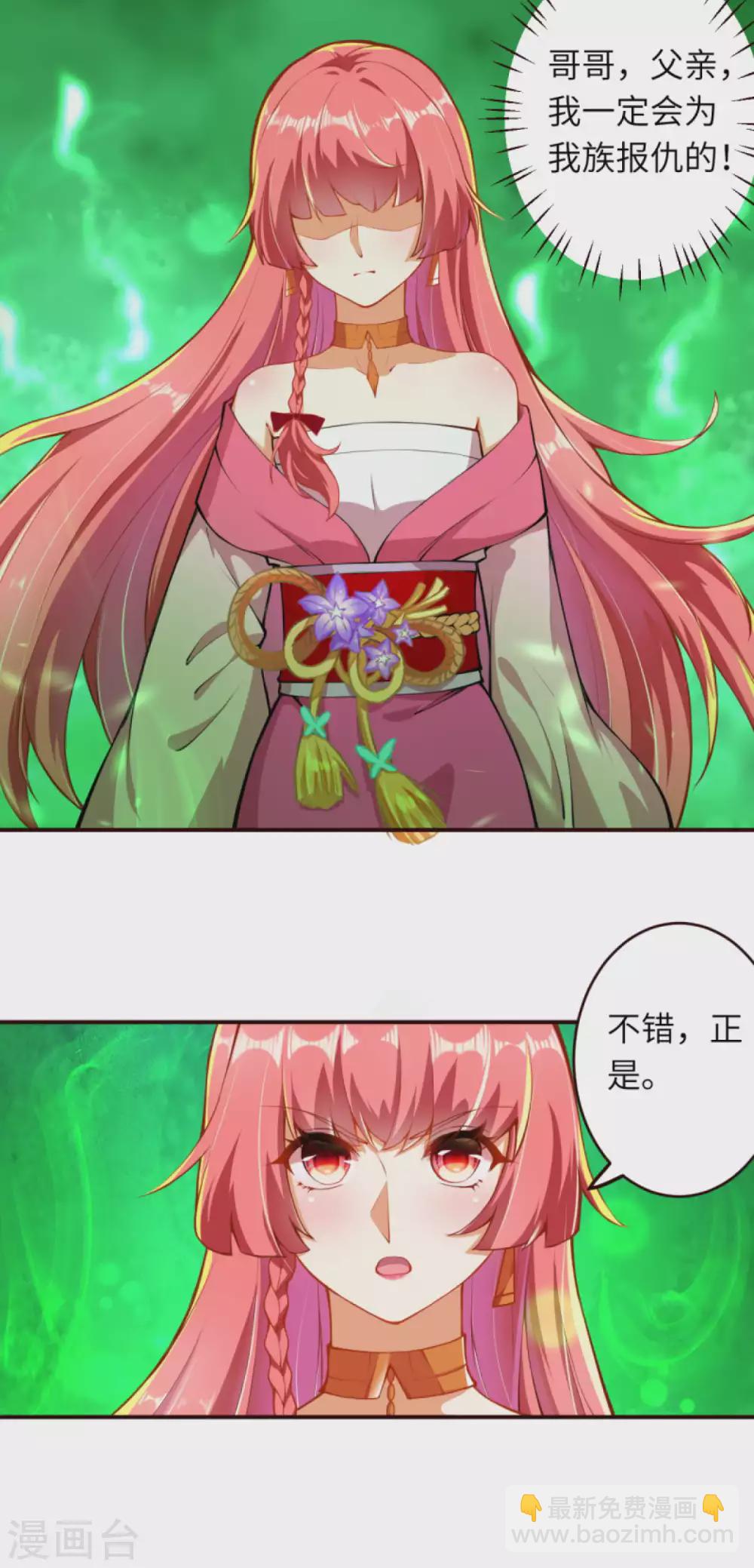 🍗逆天邪神 第310话 绑定契约 第19页