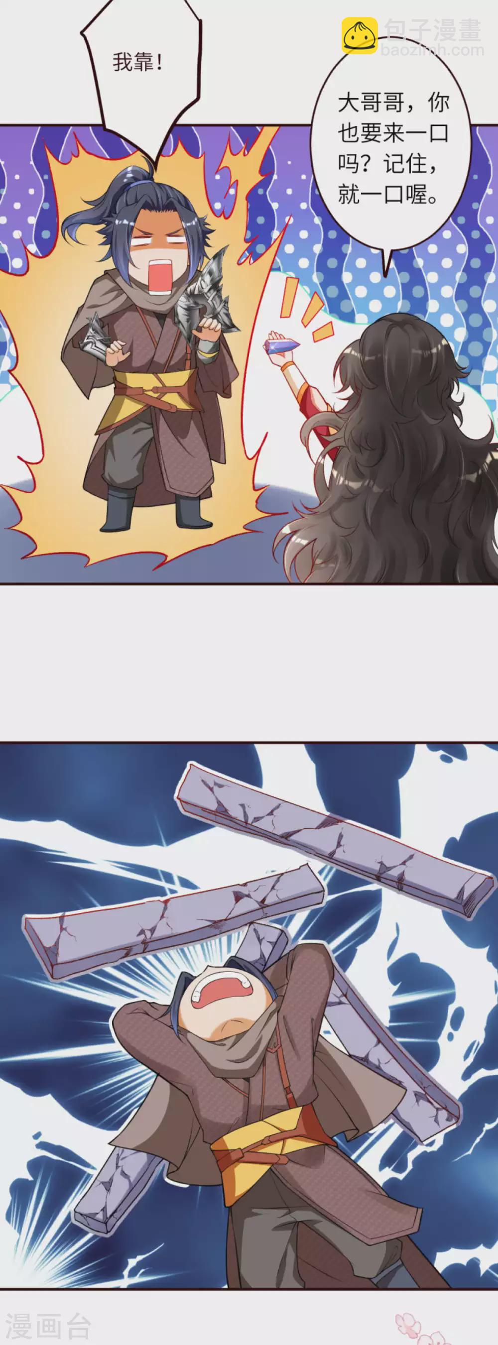 🍗逆天邪神 第312话 你还是让我原地去世吧！ 第10页