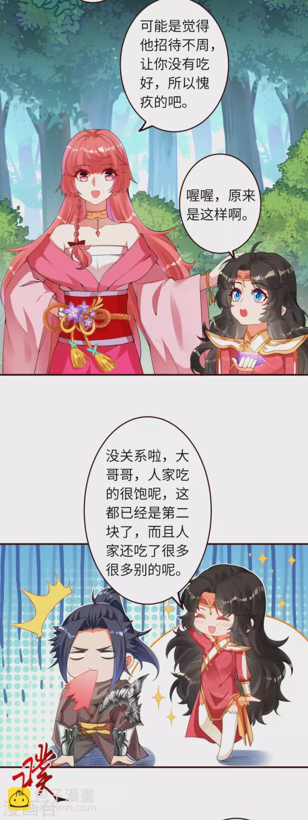 🍗逆天邪神 第312话 你还是让我原地去世吧！ 第14页