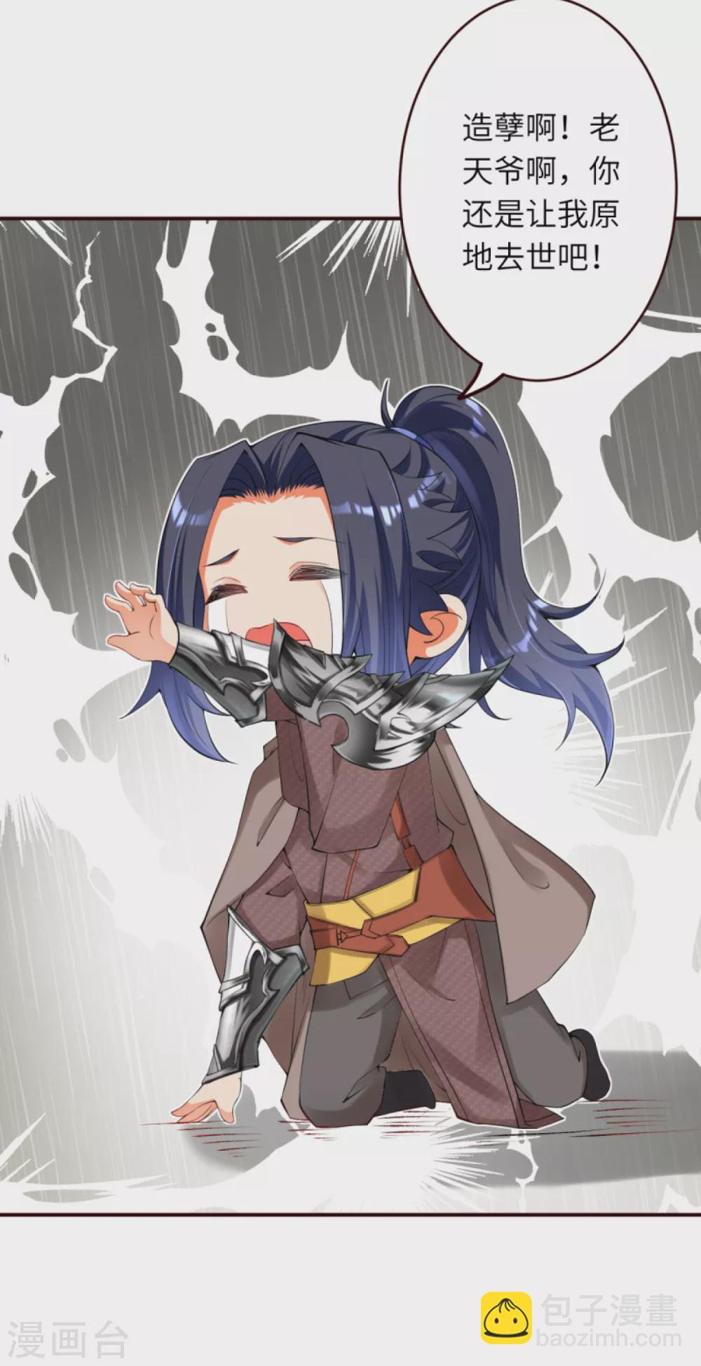 🍗逆天邪神 第312话 你还是让我原地去世吧！ 第15页