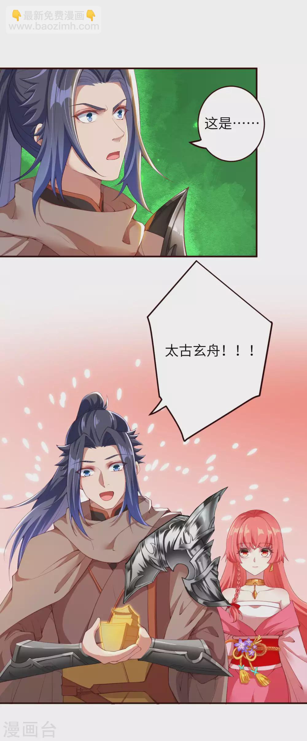 🍗逆天邪神 第312话 你还是让我原地去世吧！ 第17页