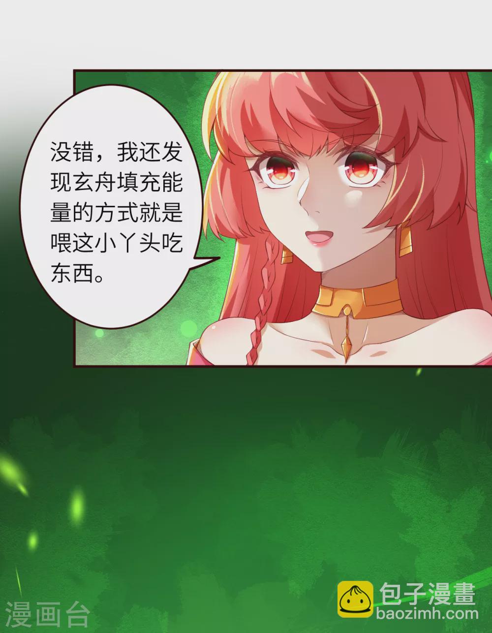 🍗逆天邪神 第312话 你还是让我原地去世吧！ 第18页
