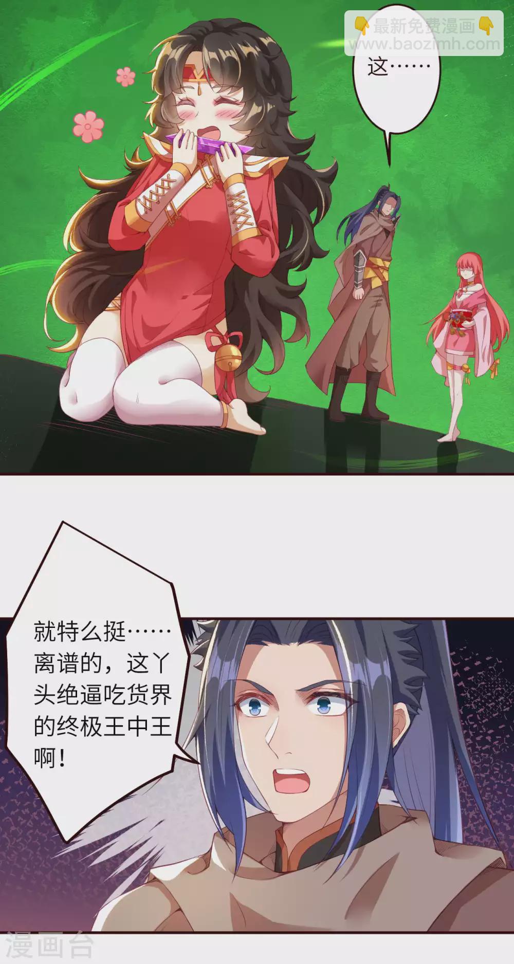 🍗逆天邪神 第312话 你还是让我原地去世吧！ 第19页