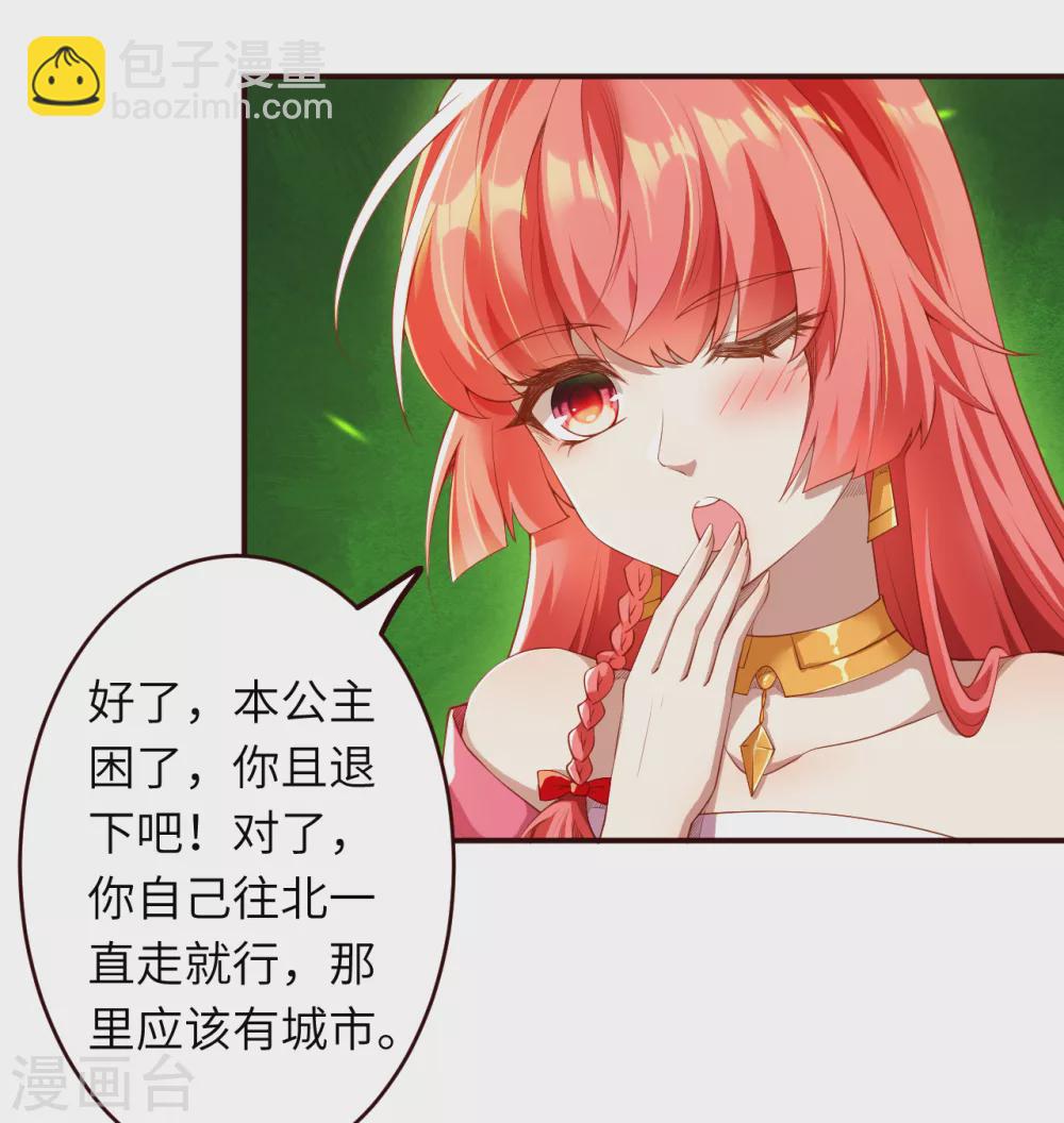 🍗逆天邪神 第312话 你还是让我原地去世吧！ 第21页