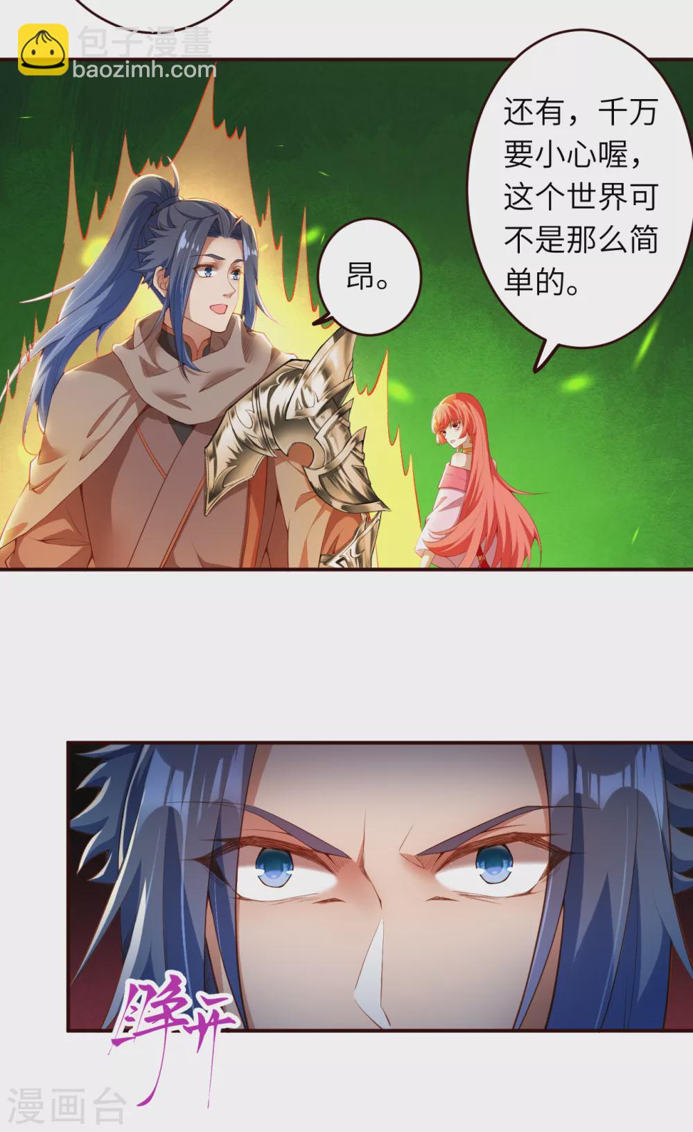 🍗逆天邪神 第312话 你还是让我原地去世吧！ 第22页