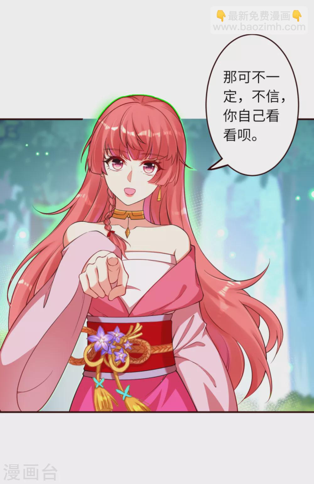 🍗逆天邪神 第312话 你还是让我原地去世吧！ 第7页