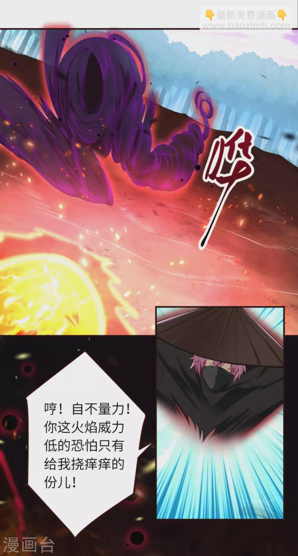 🍗逆天邪神 第314话 我这该死的魅力！ 第11页