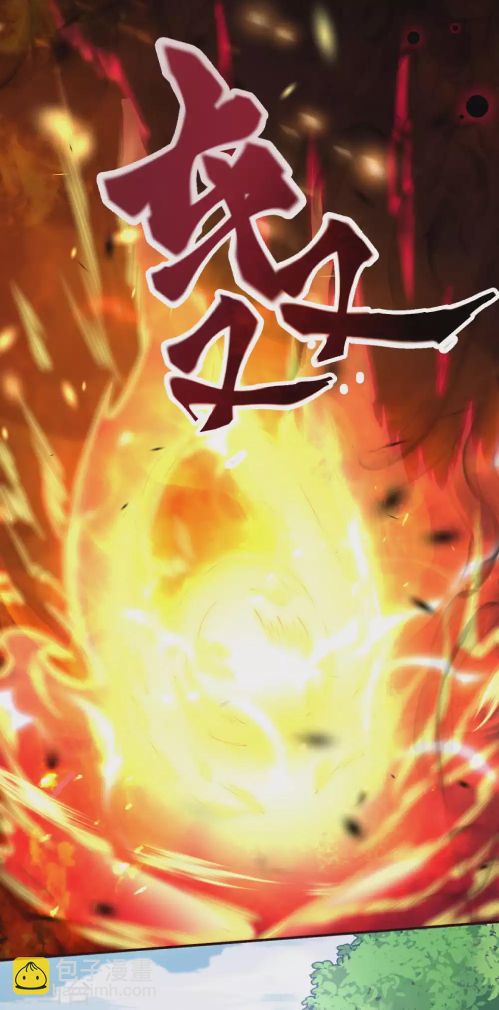 🍗逆天邪神 第314话 我这该死的魅力！ 第12页