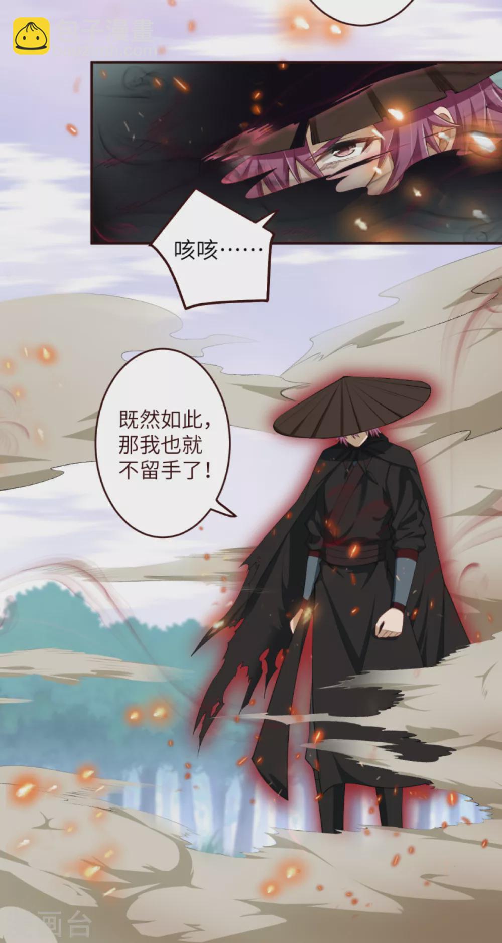 🍗逆天邪神 第314话 我这该死的魅力！ 第14页
