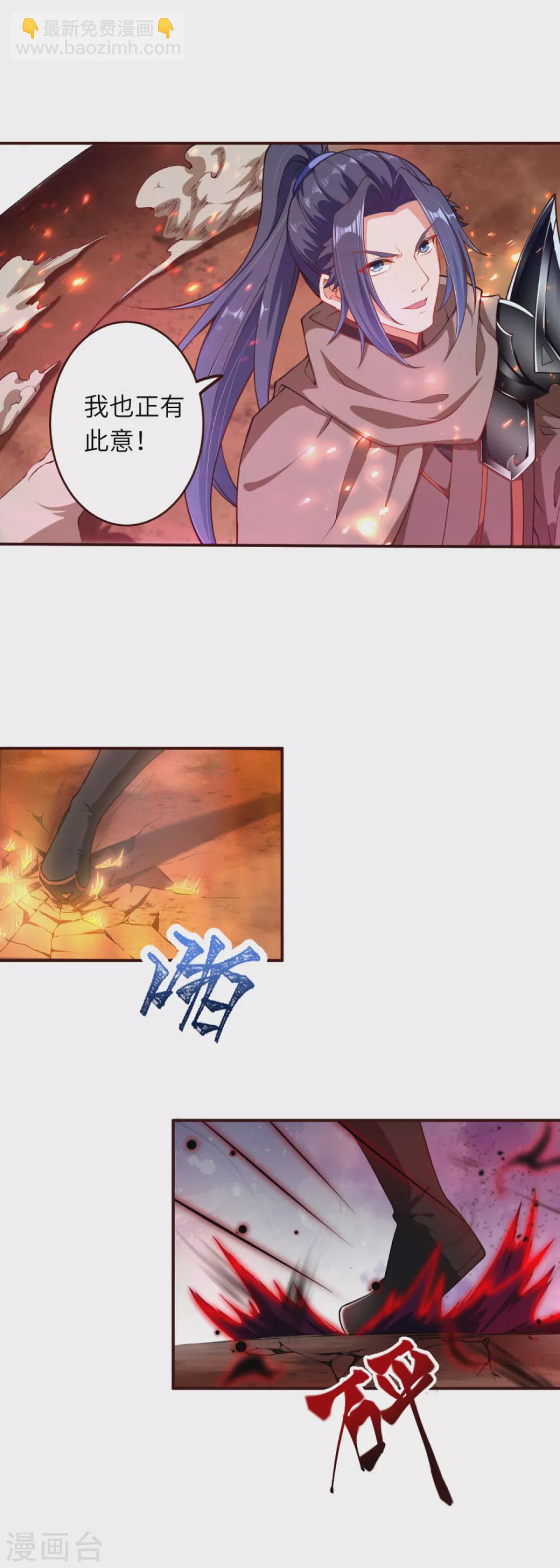 🍗逆天邪神 第314话 我这该死的魅力！ 第17页