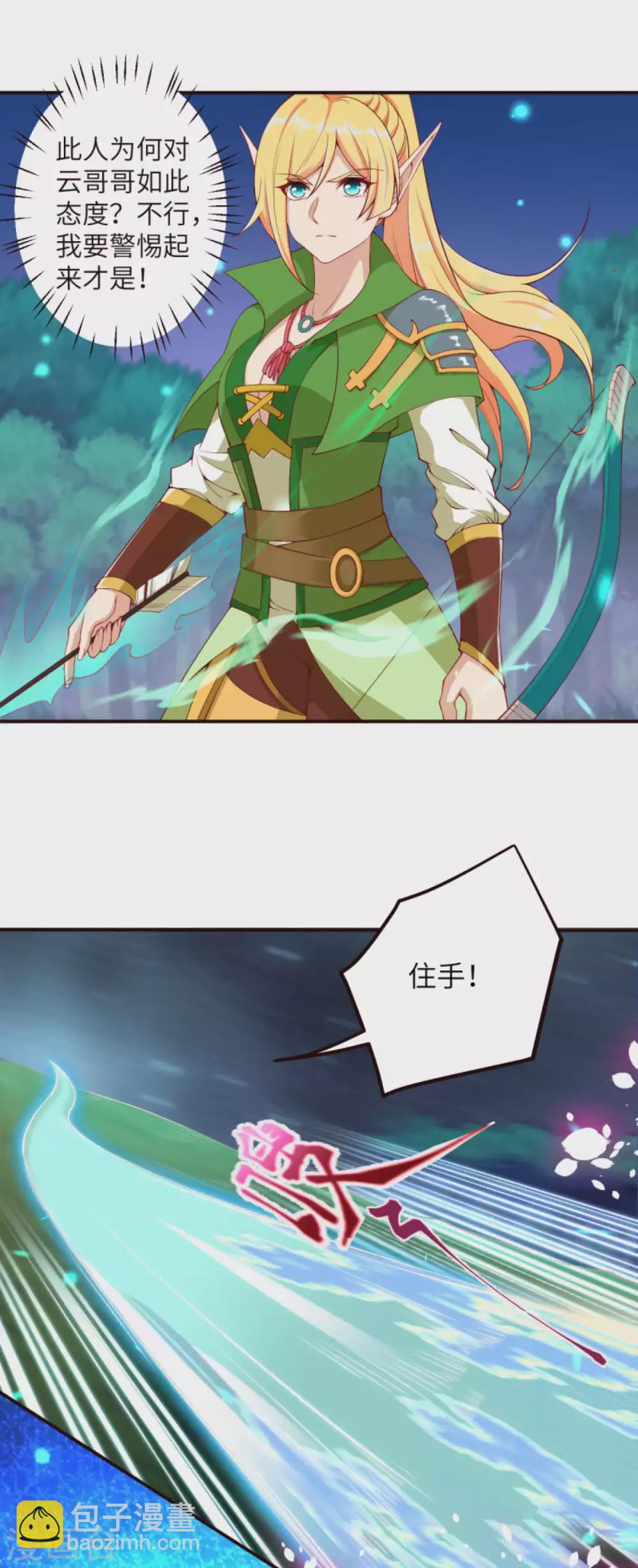 🍗逆天邪神 第316话 聒噪！ 第10页