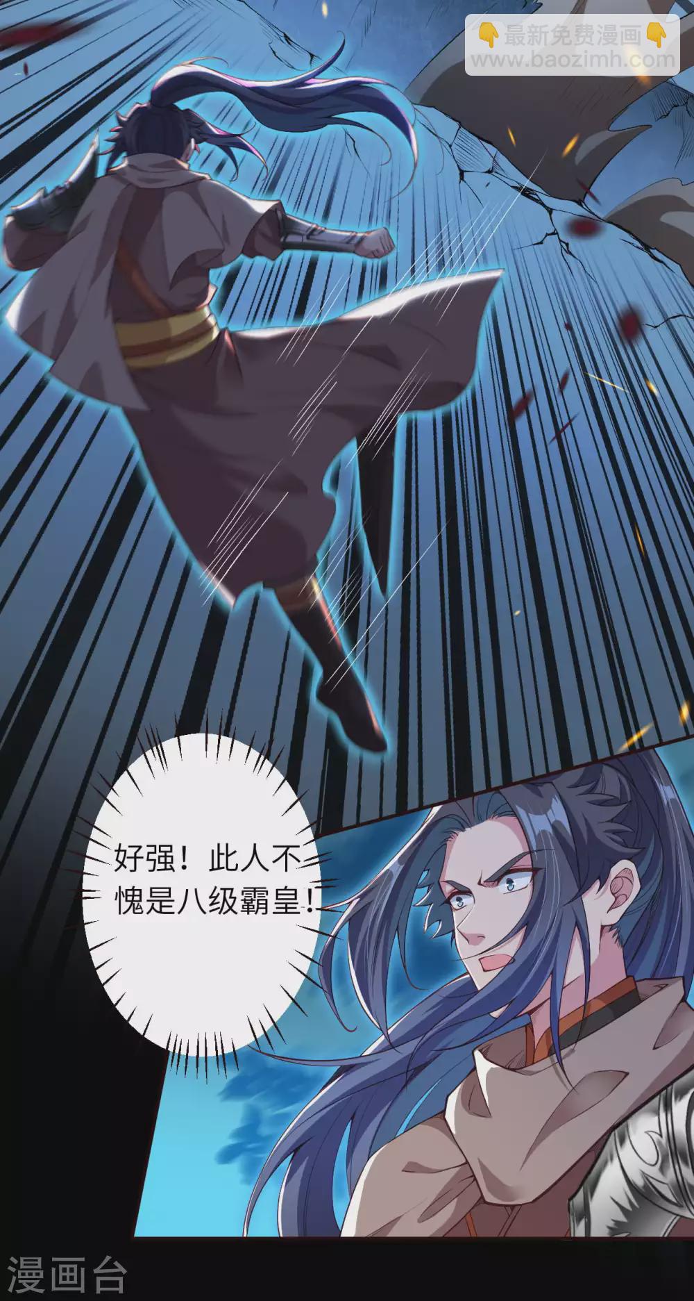 🍗逆天邪神 第316话 聒噪！ 第19页