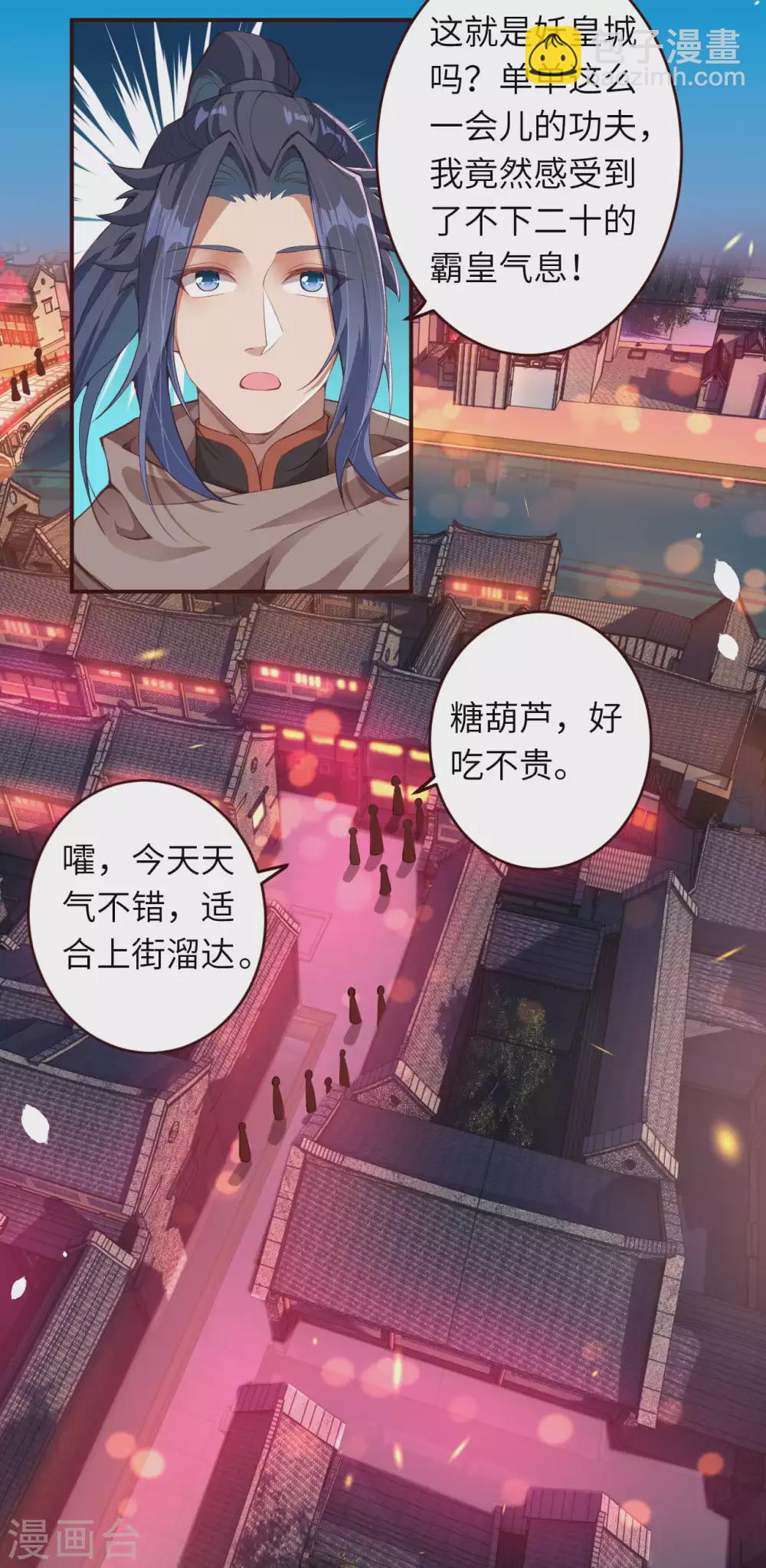 🍗逆天邪神 第320话 妖王 第10页