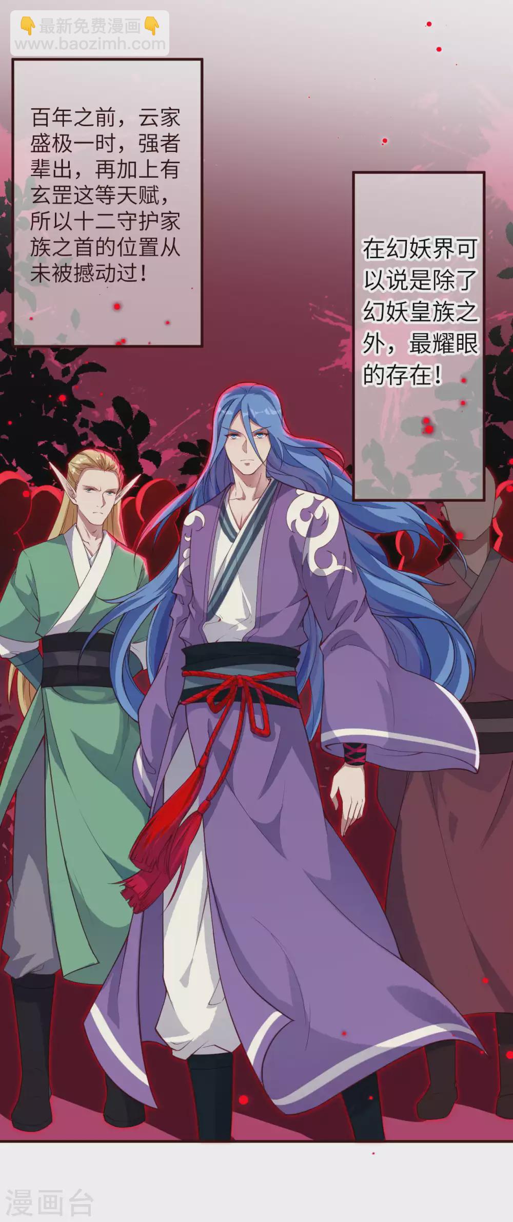 🍗逆天邪神 第320话 妖王 第15页