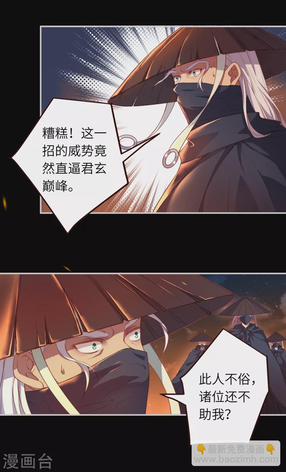 🍗逆天邪神 第322话 当杀 第10页