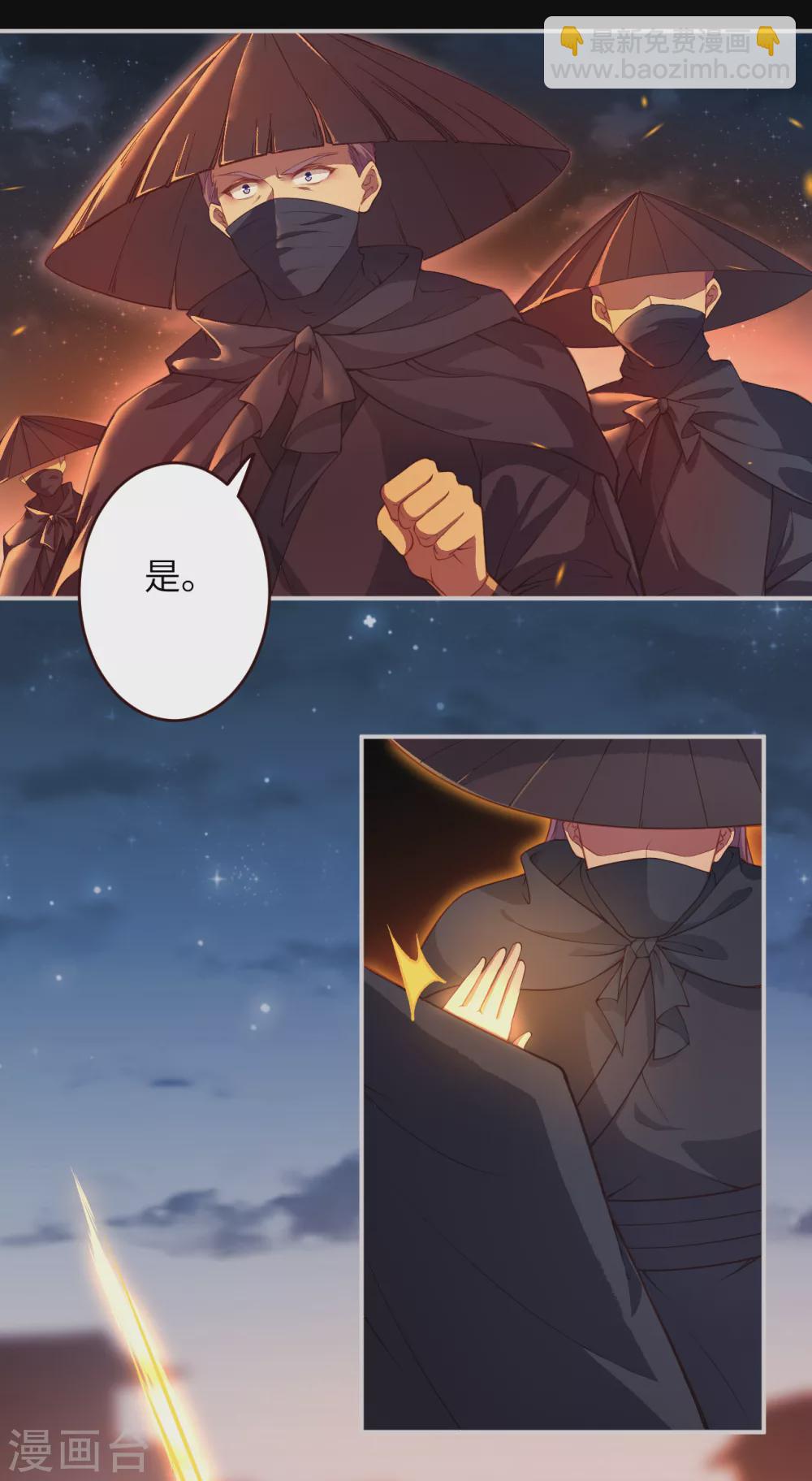 🍗逆天邪神 第322话 当杀 第11页