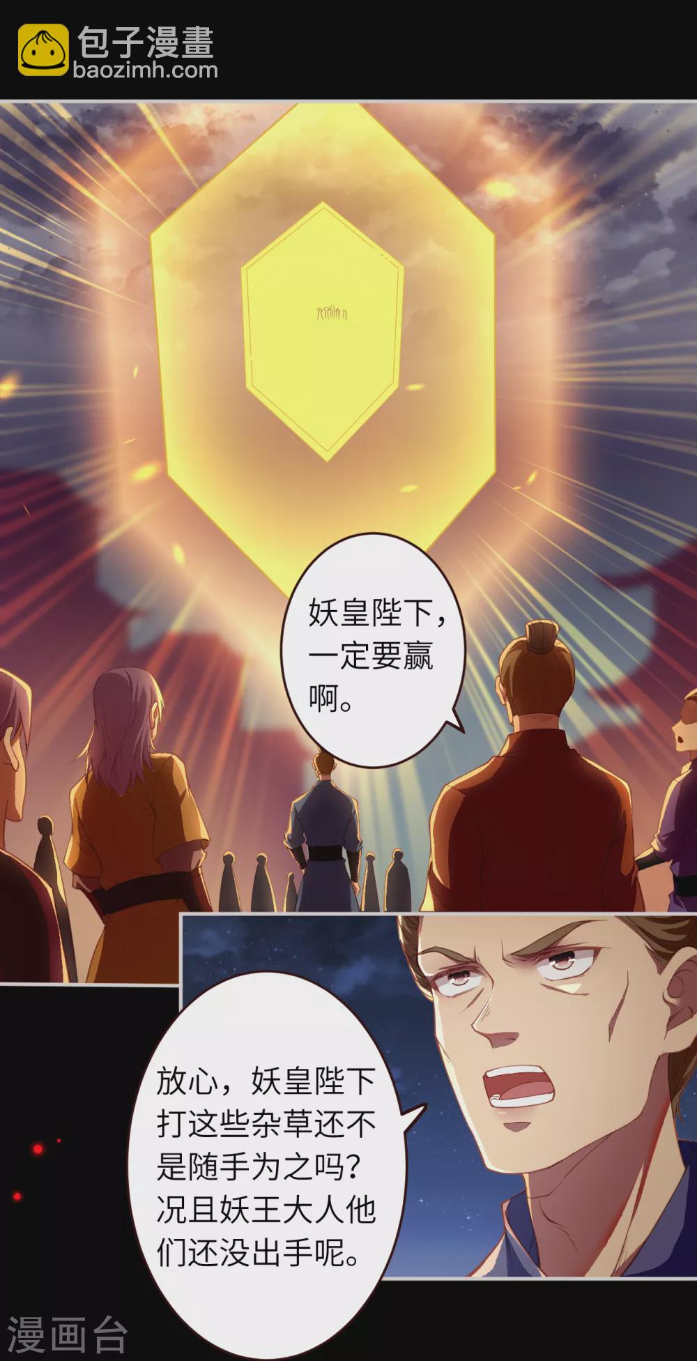 🍗逆天邪神 第322话 当杀 第13页