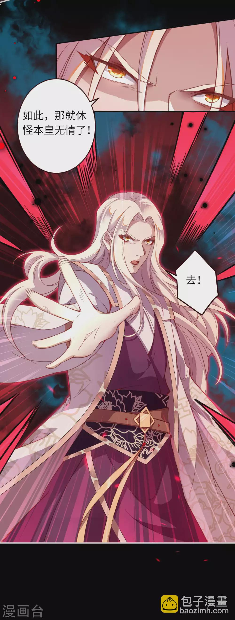 🍗逆天邪神 第322话 当杀 第15页