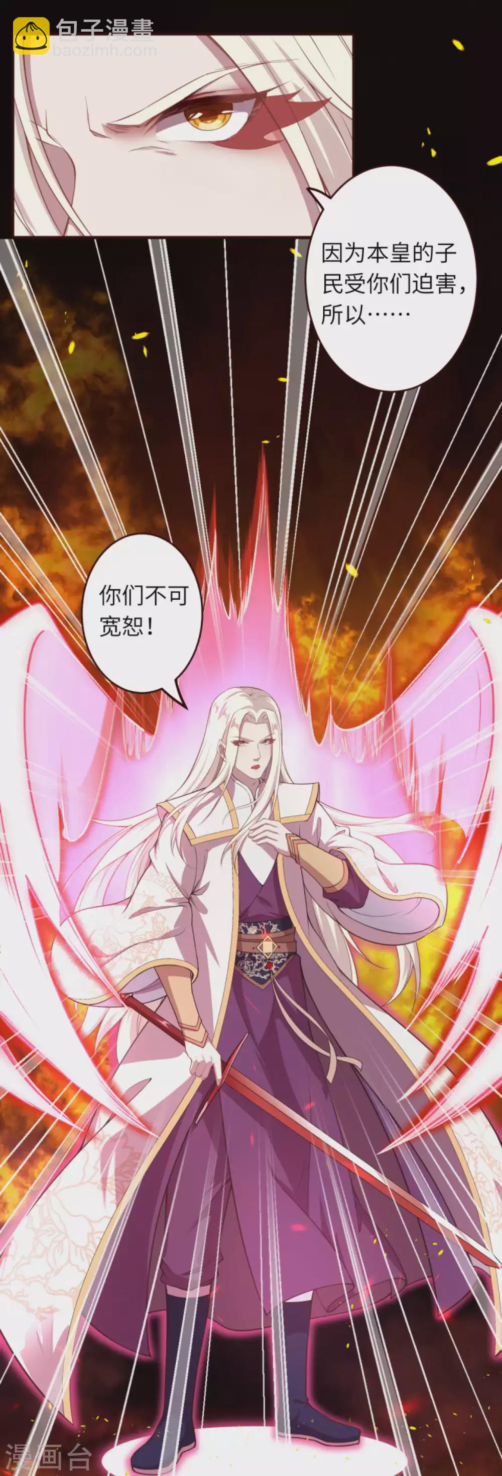 🍗逆天邪神 第322话 当杀 第5页