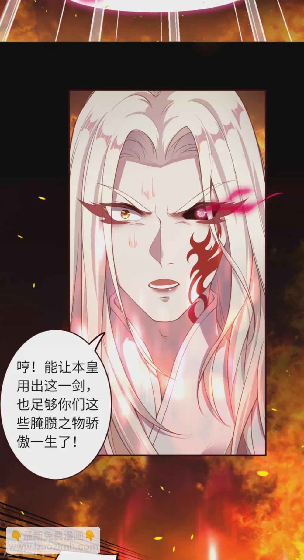 🍗逆天邪神 第322话 当杀 第6页