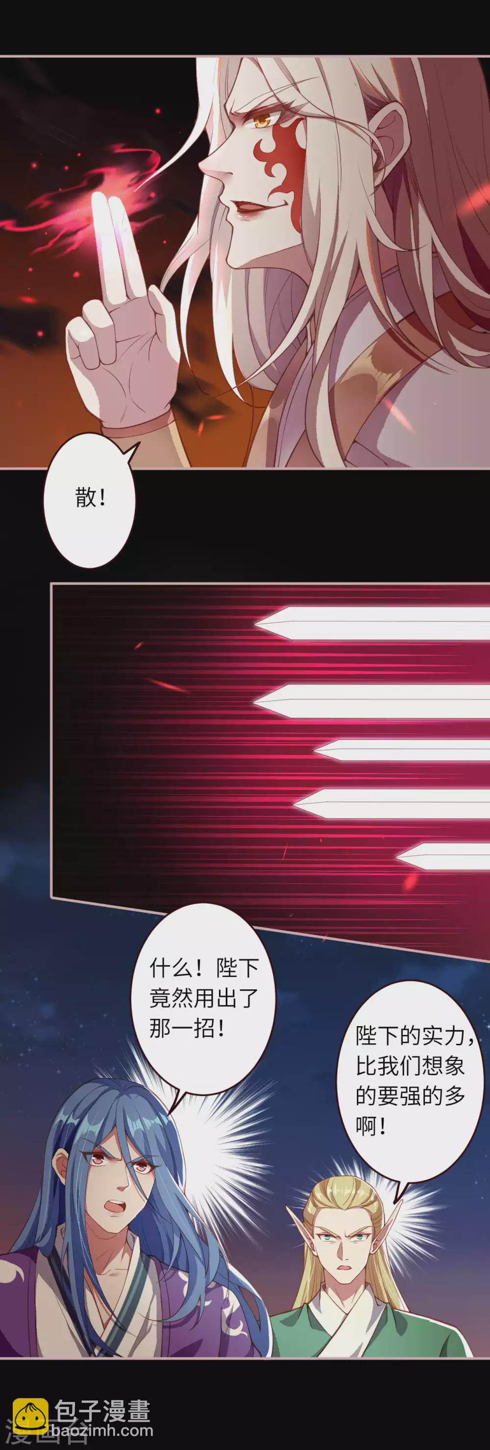 🍗逆天邪神 第322话 当杀 第8页